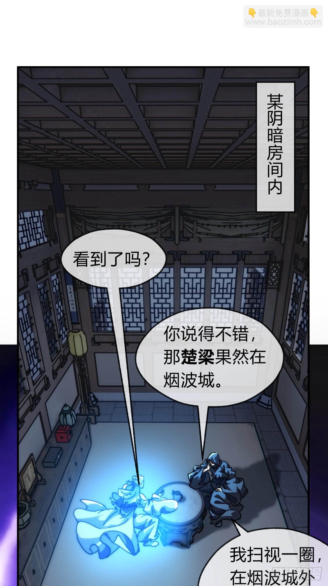 126话  找到你了(1/2)-第126话