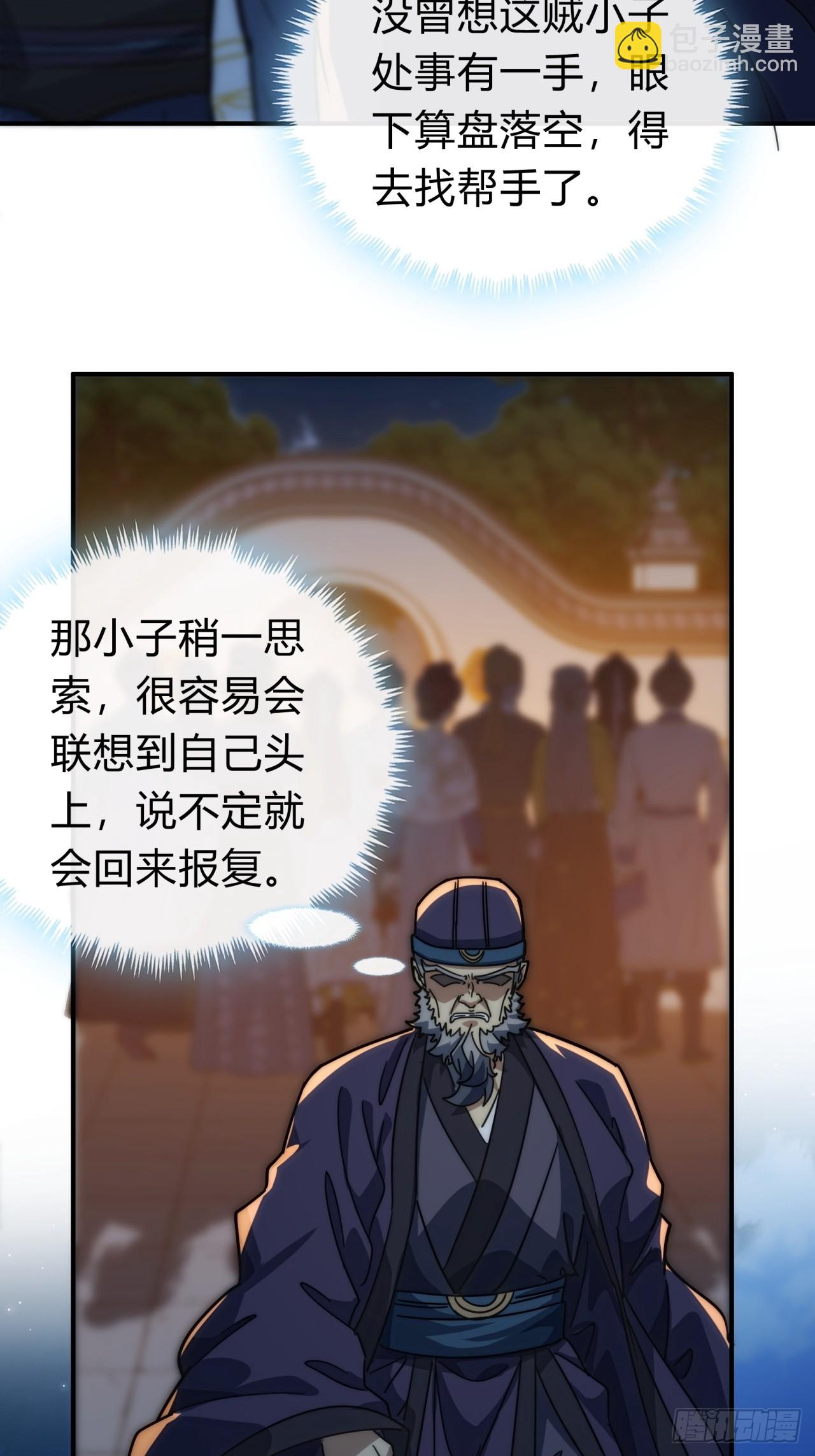 126话  找到你了(1/2)-第126话
