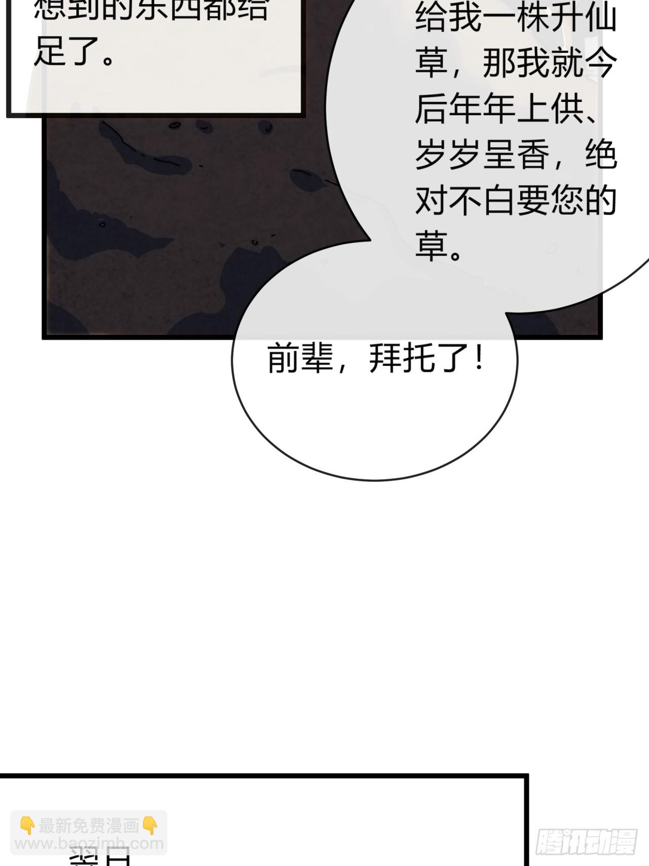 128话  为了子晴(1/2)-第128话