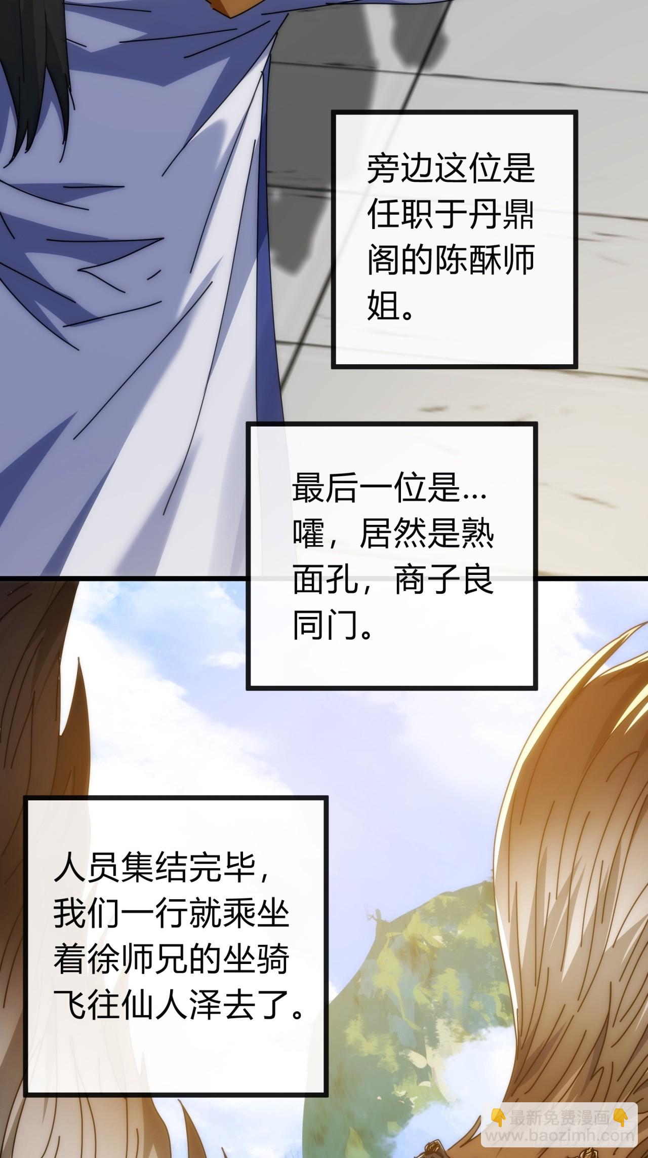 128话  为了子晴(1/2)-第128话