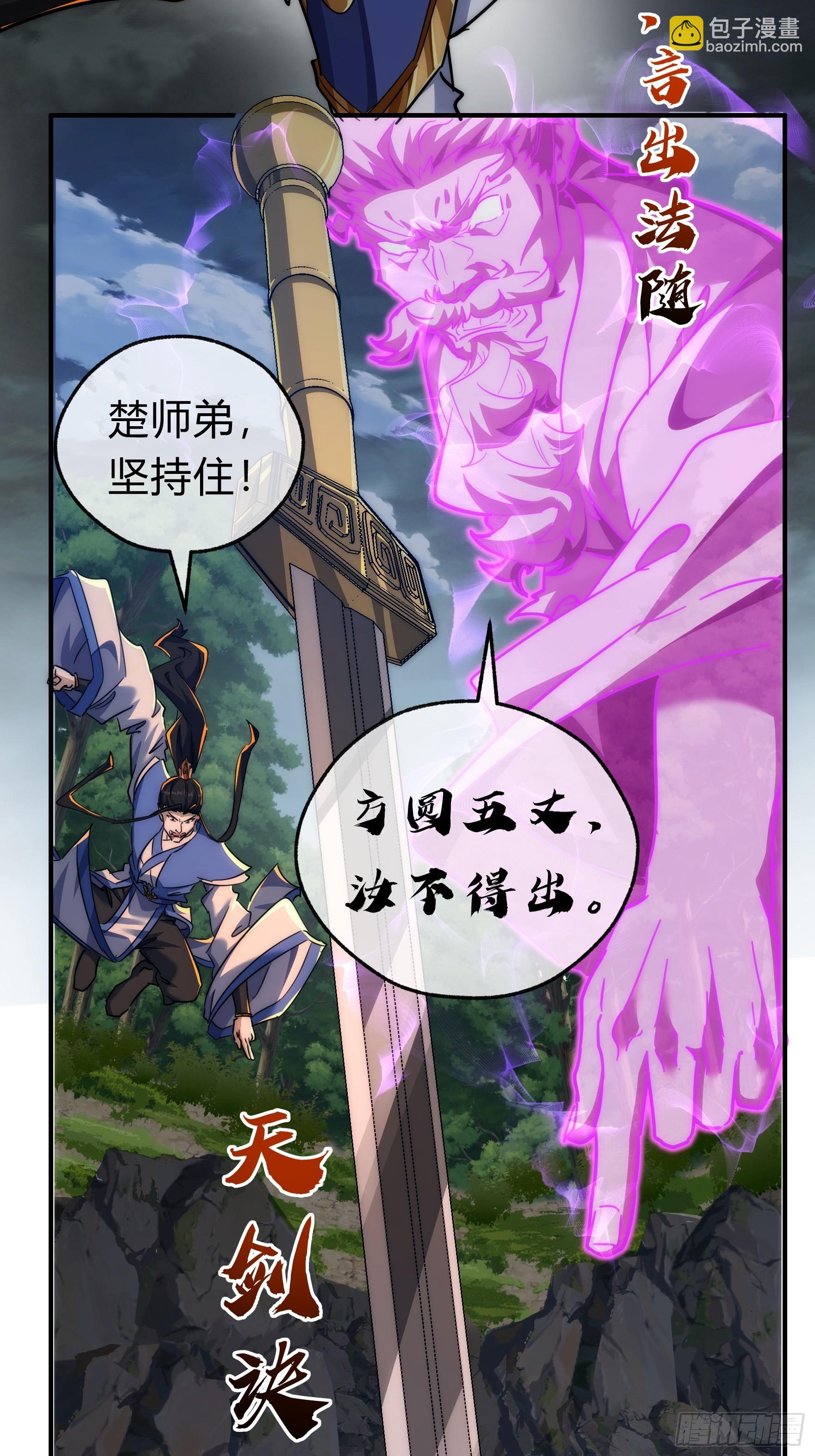 130话   金魃(1/2)-第130话