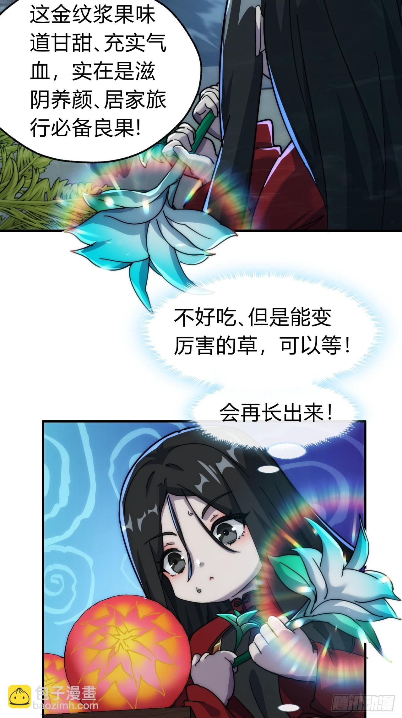 132话  阿巴阿巴(1/2)-第132话