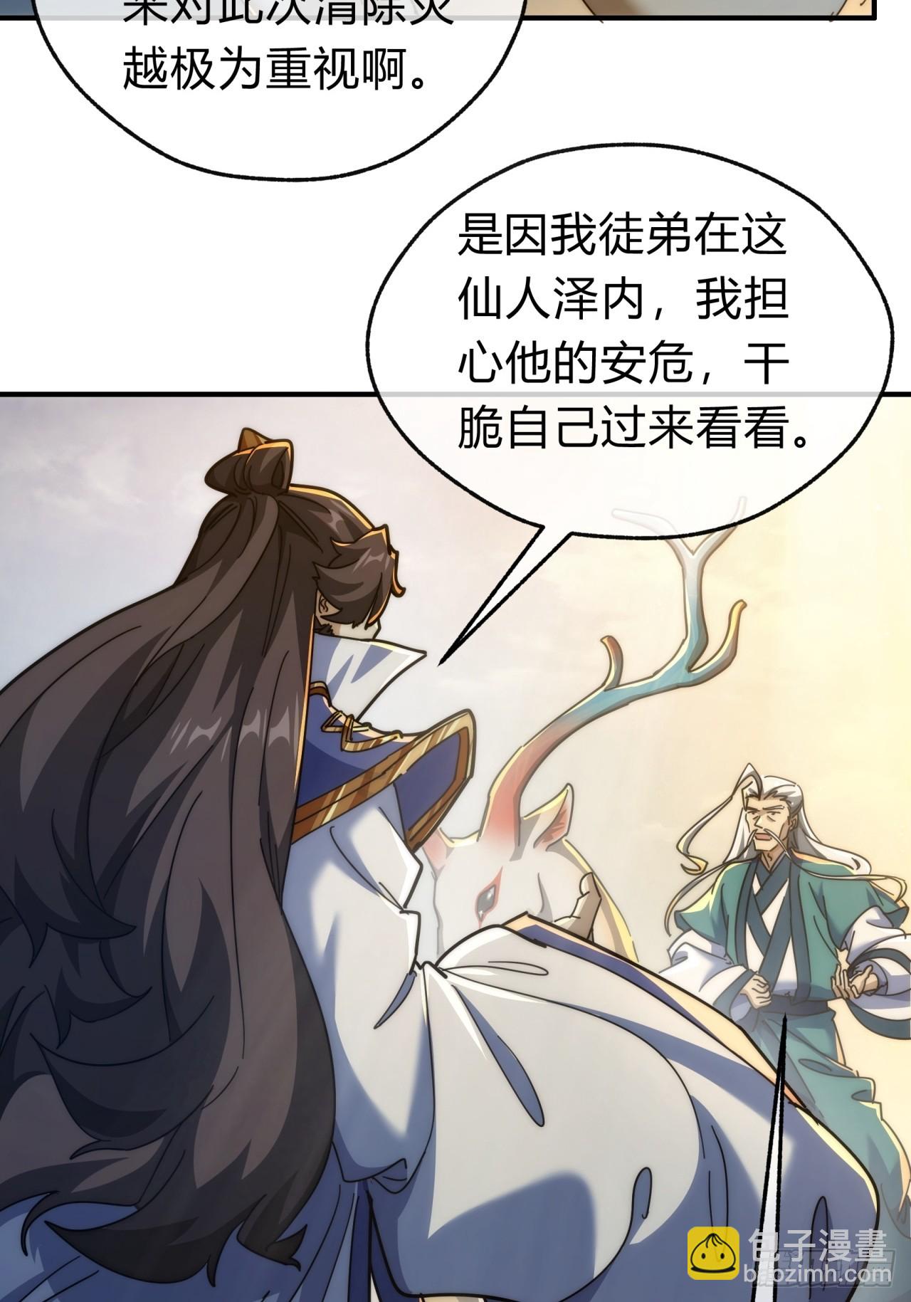 132话  阿巴阿巴(1/2)-第132话