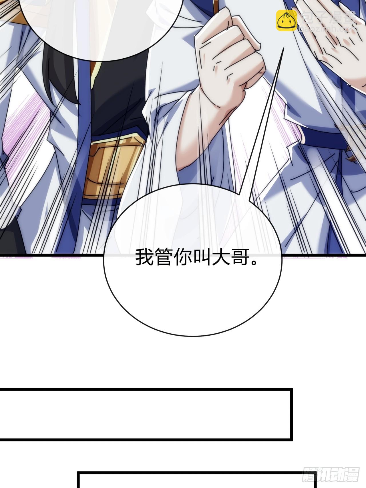 134话  反骨(1/2)-第134话