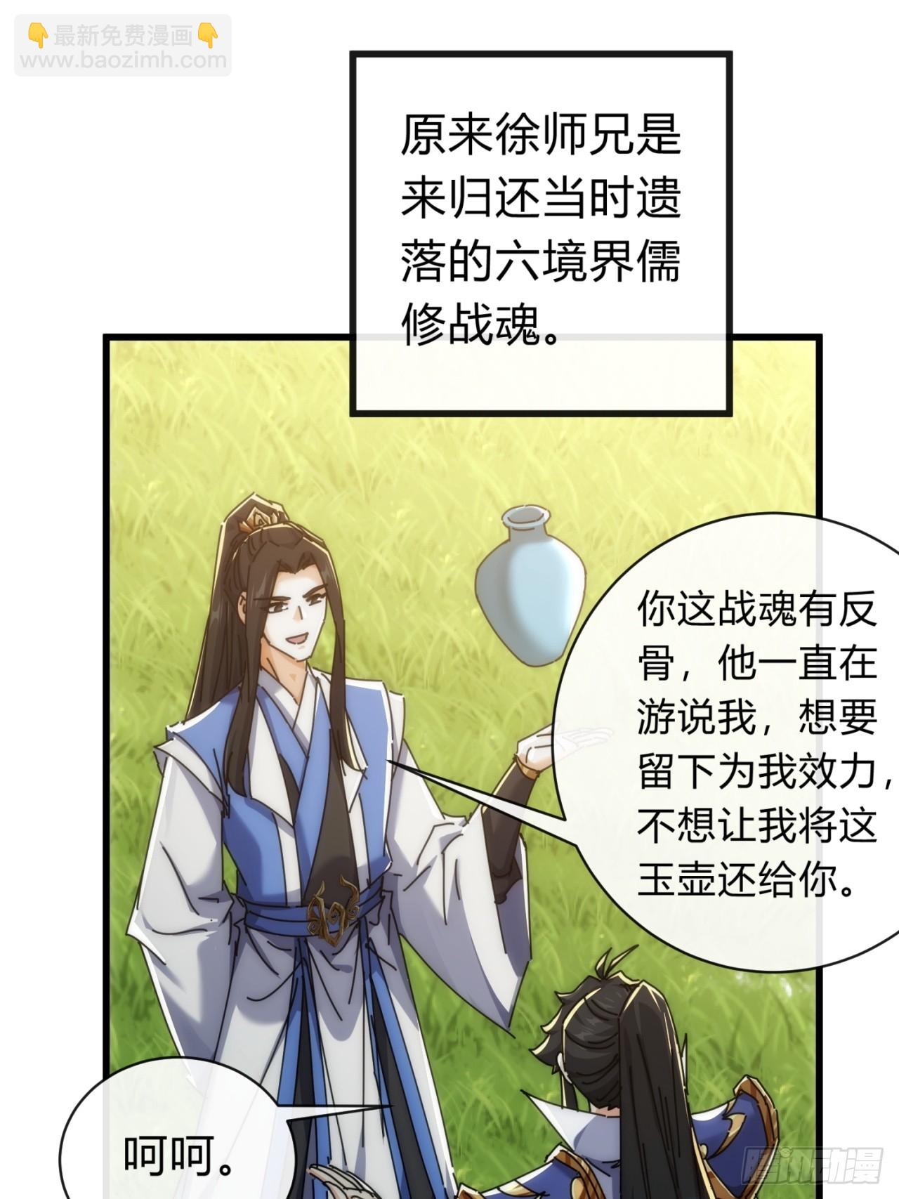 134话  反骨(1/2)-第134话