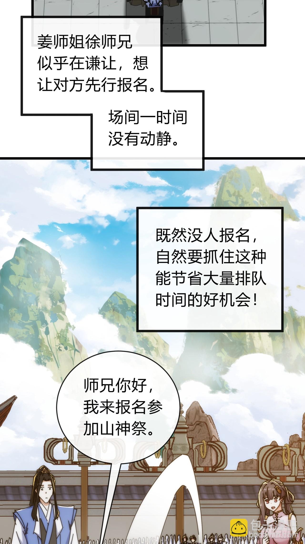 136话   有猫腻(1/2)-第136话