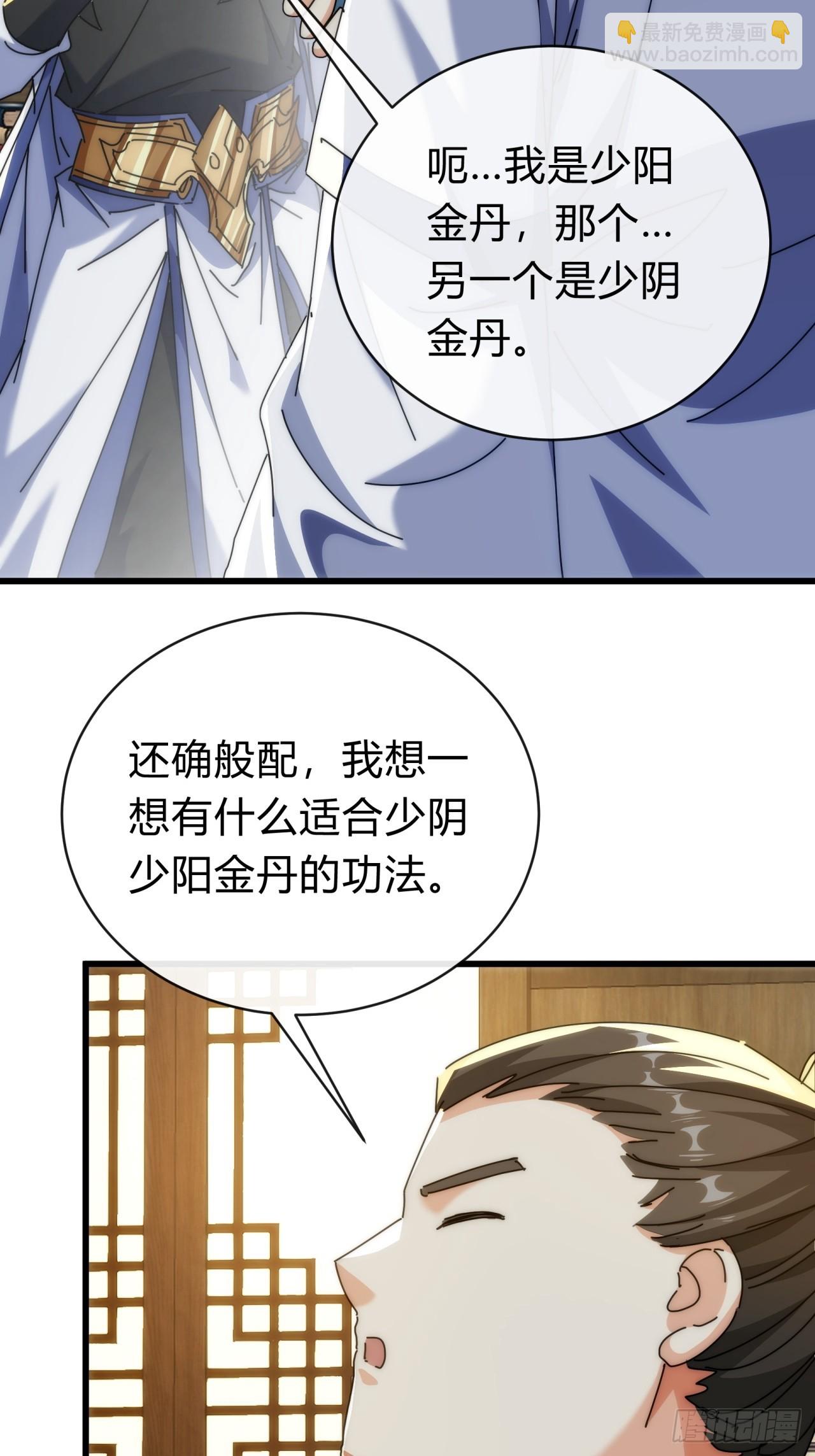 136话   有猫腻(1/2)-第136话
