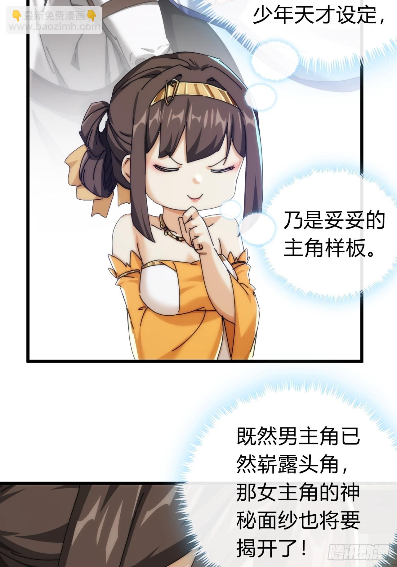 136话   有猫腻(1/2)-第136话
