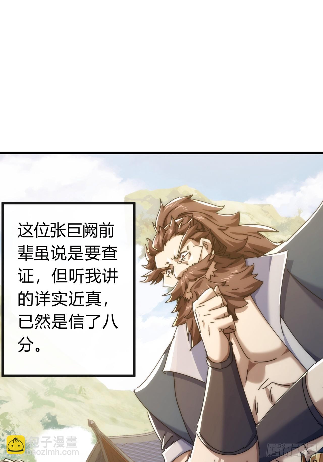 140话  列队欢迎(1/2)-第140话