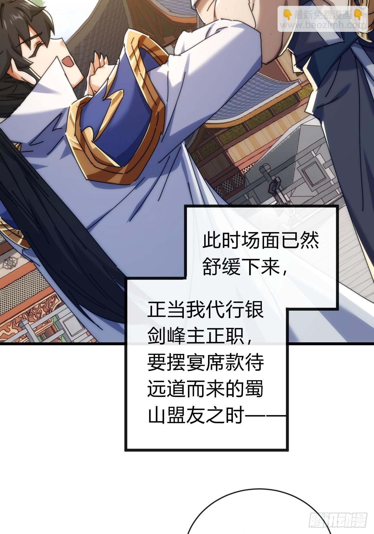 140话  列队欢迎(1/2)-第140话