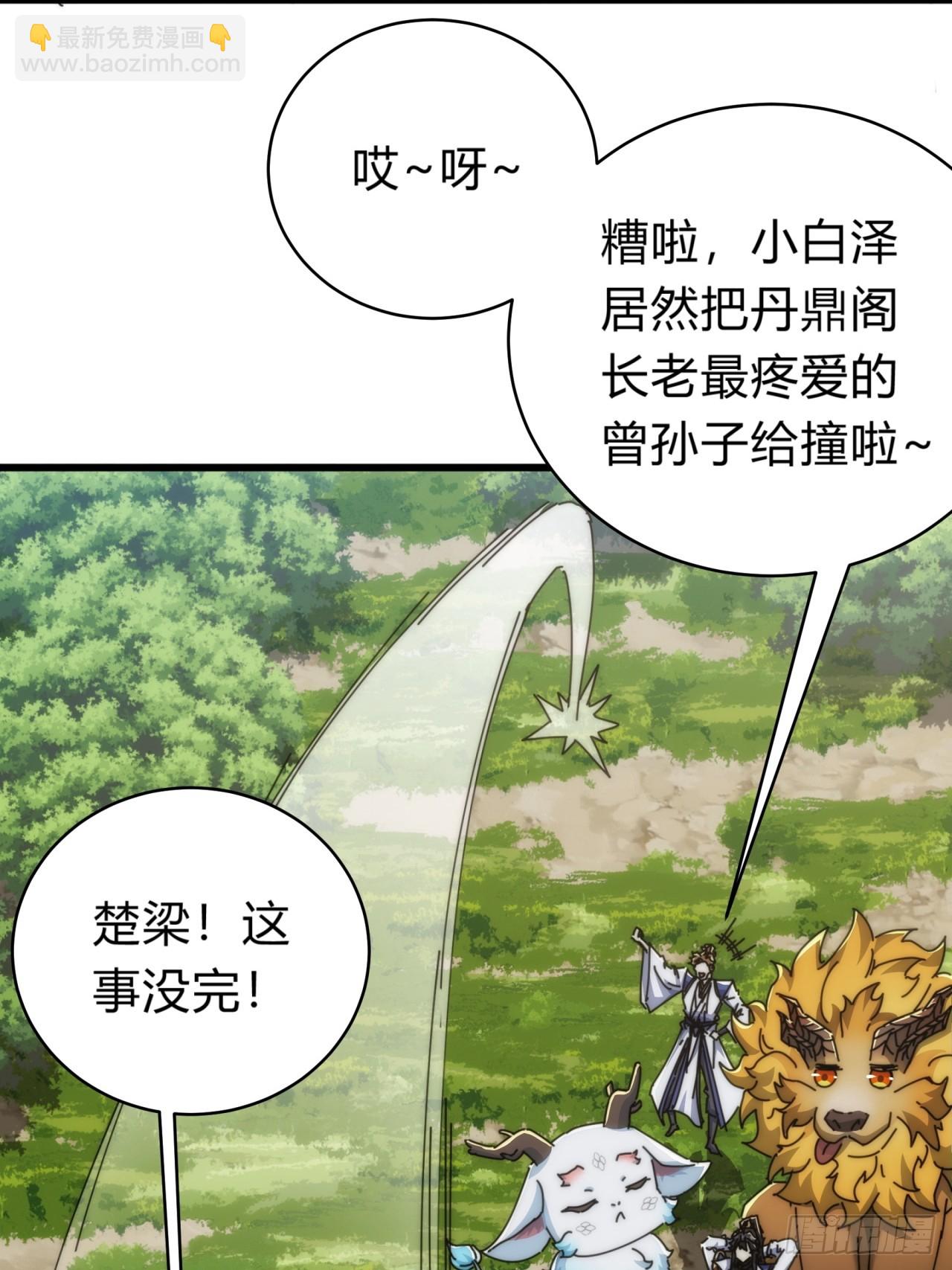 140话  列队欢迎(1/2)-第140话