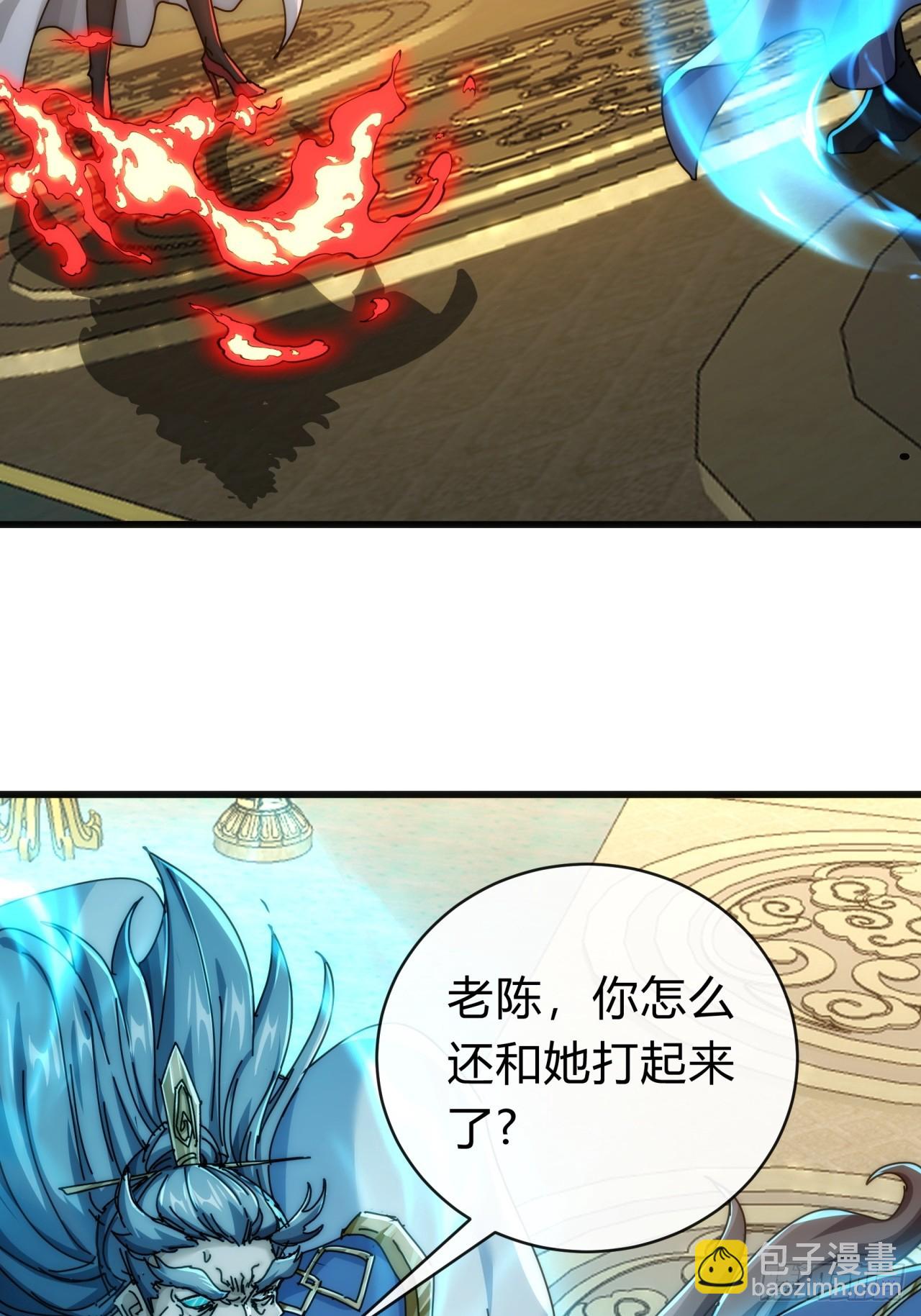 142话  自己人(1/2)-第142话