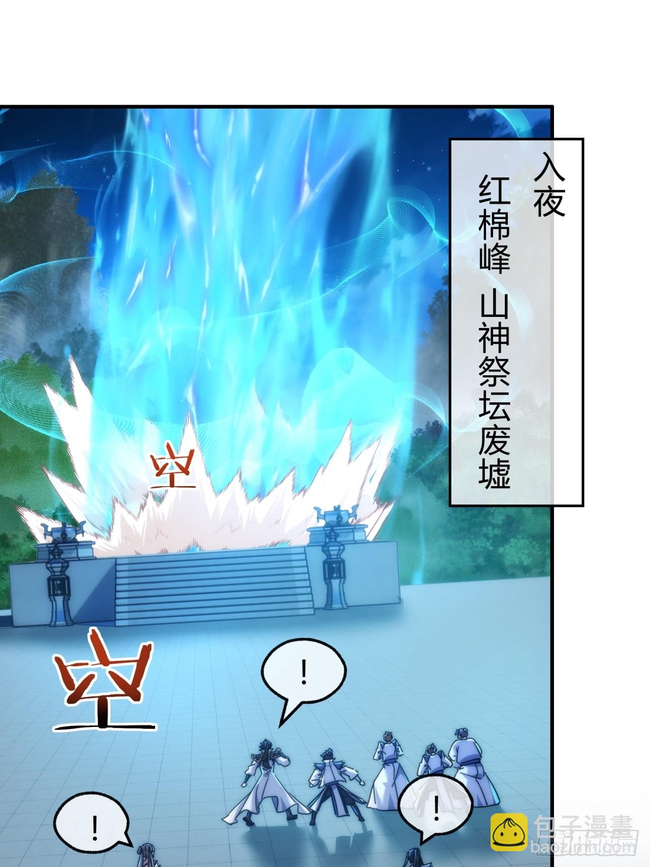 144话  破壳(1/2)-第144话
