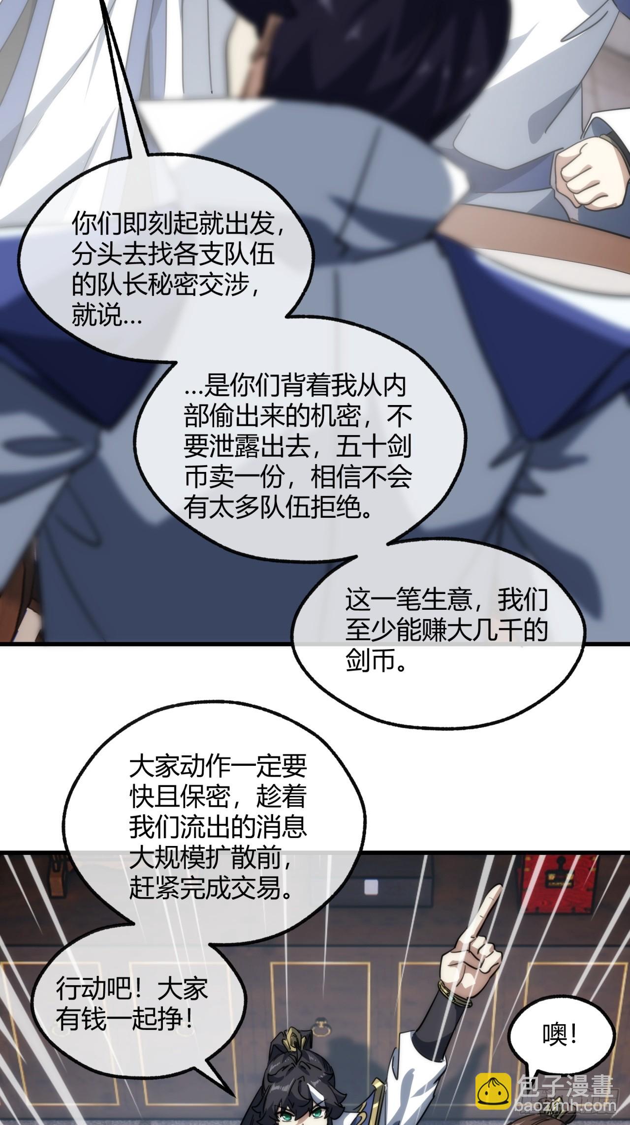 146话  商机(1/2)-第146话
