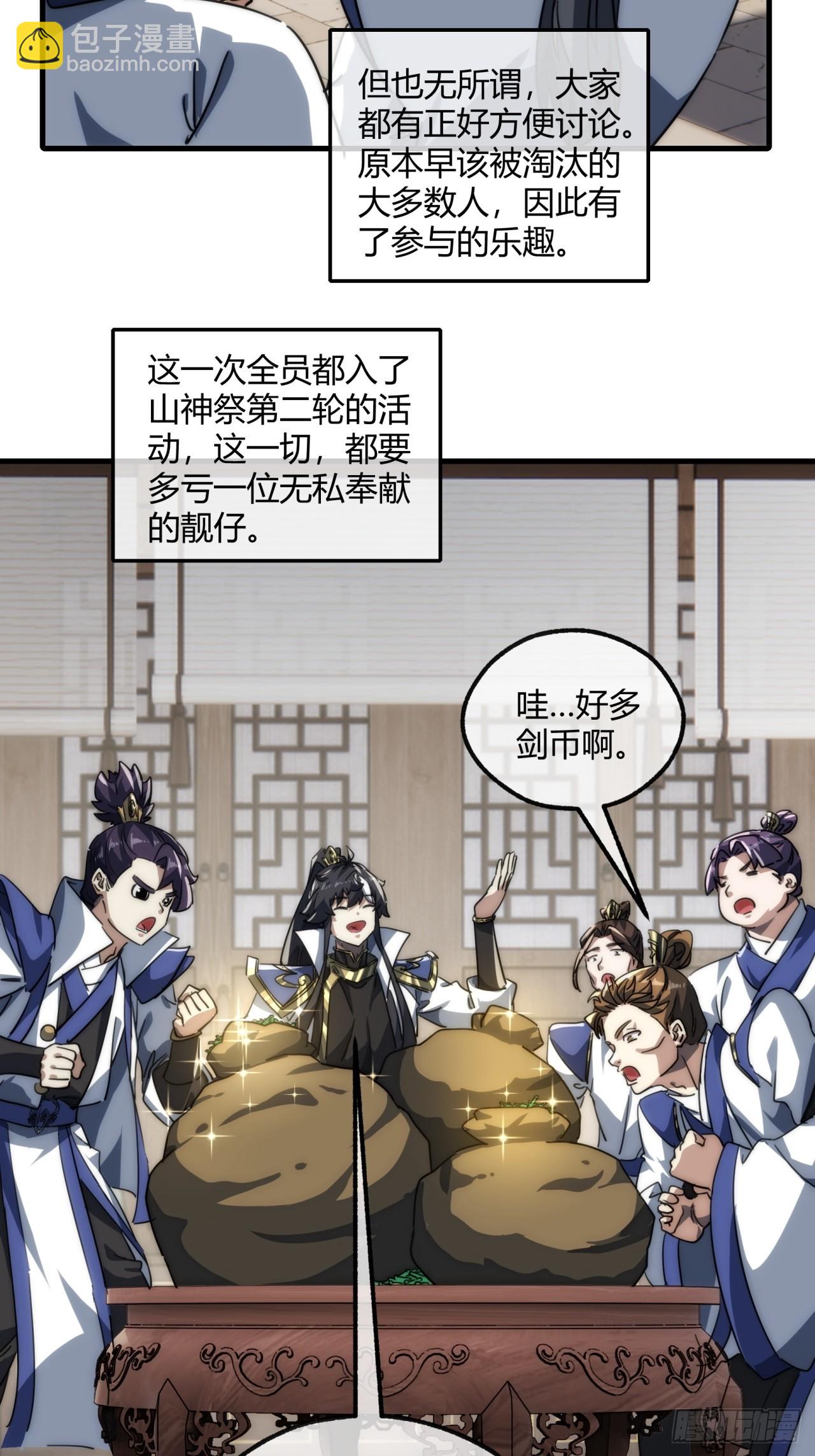 146话  商机(1/2)-第146话