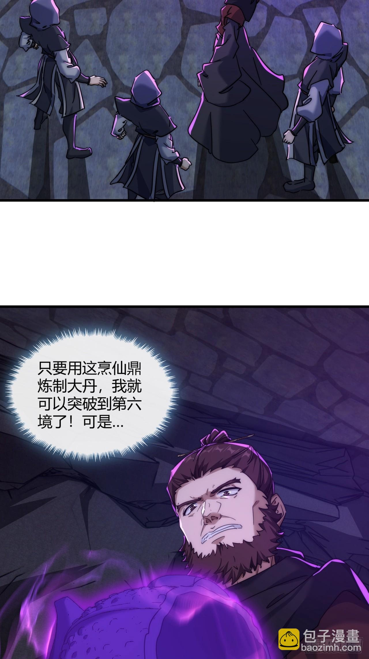 150话  我不鲨你(1/2)-第150话