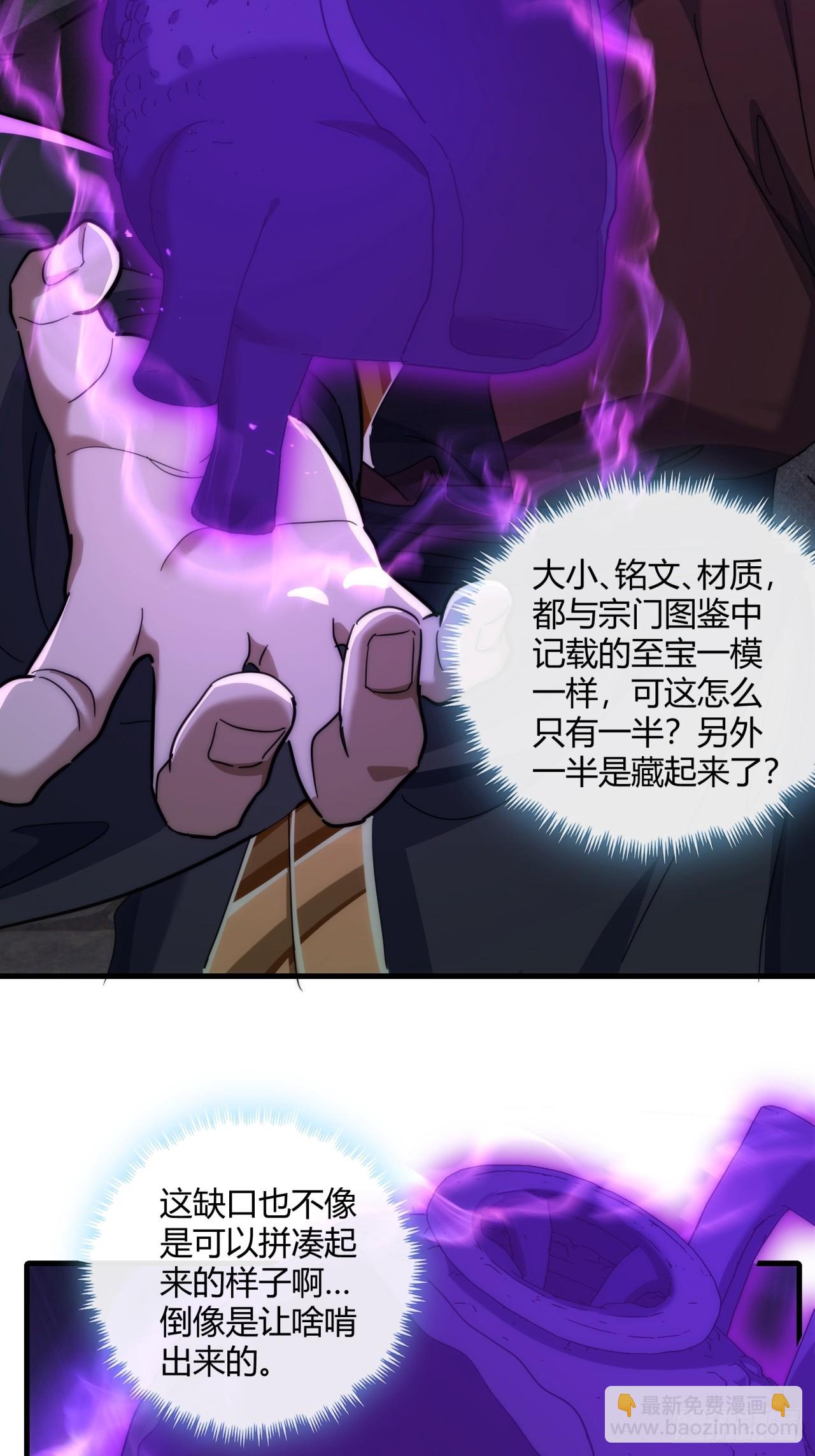 150话  我不鲨你(1/2)-第150话