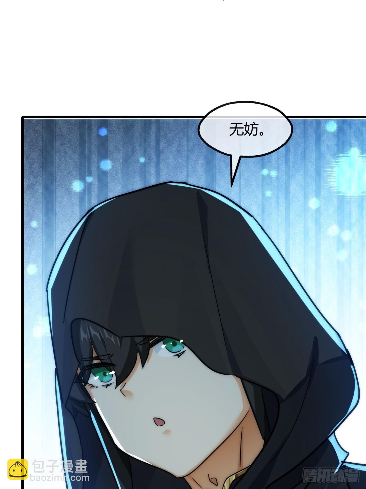 150话  我不鲨你(1/2)-第150话