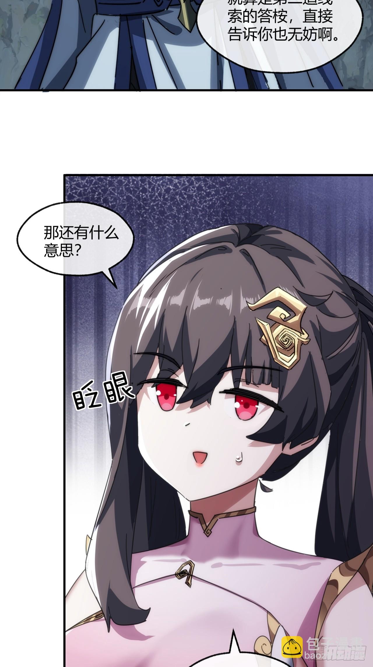 152话   白送(1/2)-第152话