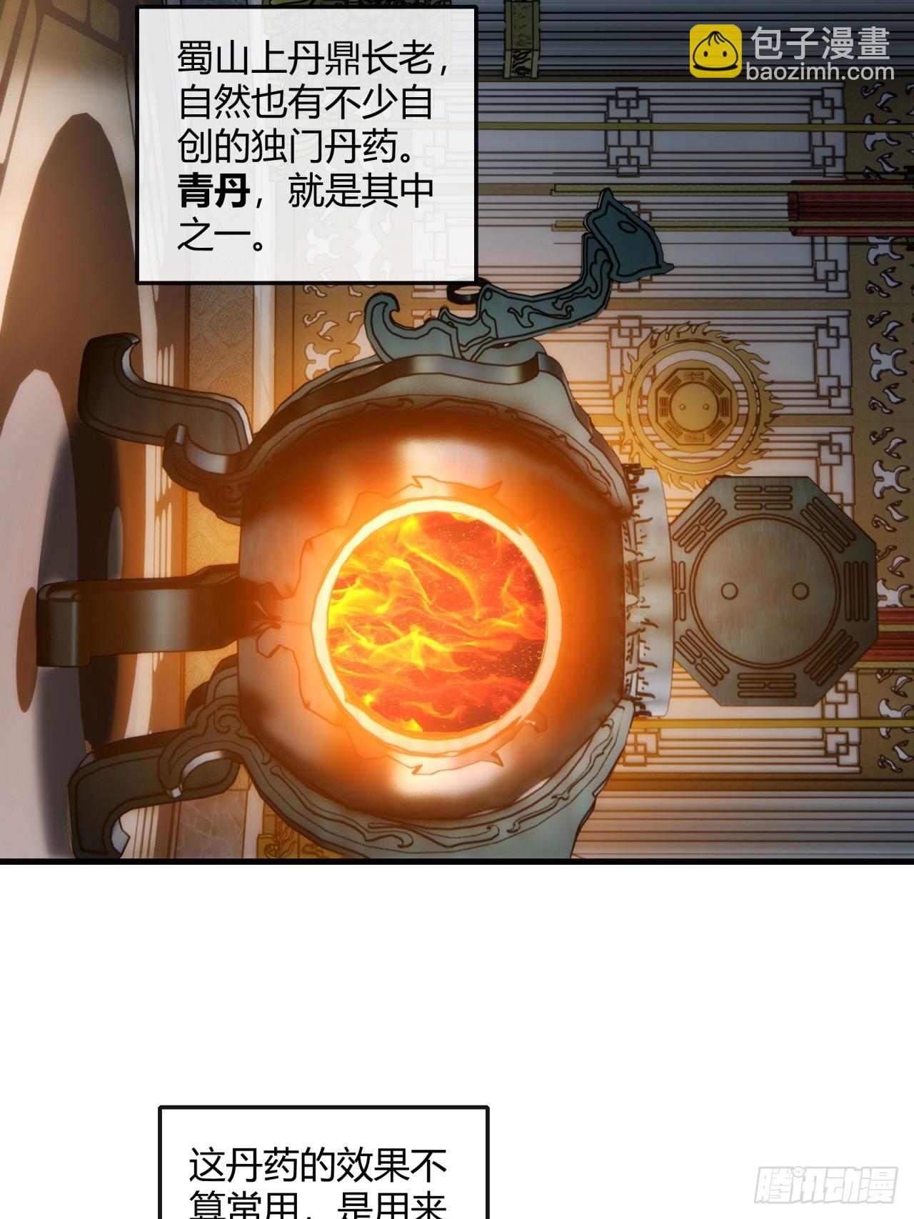 152话   白送(1/2)-第152话