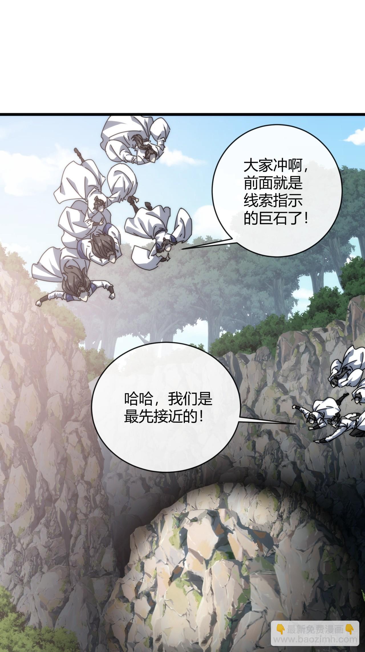 154话  好果子(1/2)-第154话