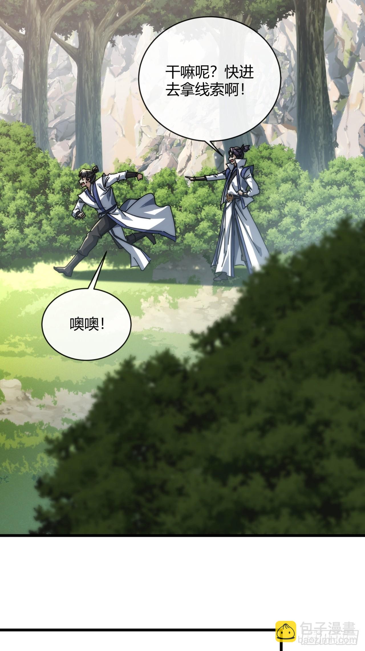 154话  好果子(1/2)-第154话