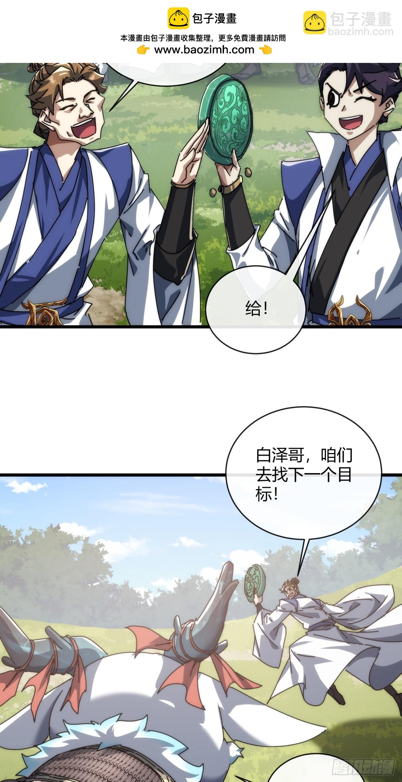 154话  好果子(1/2)-第154话