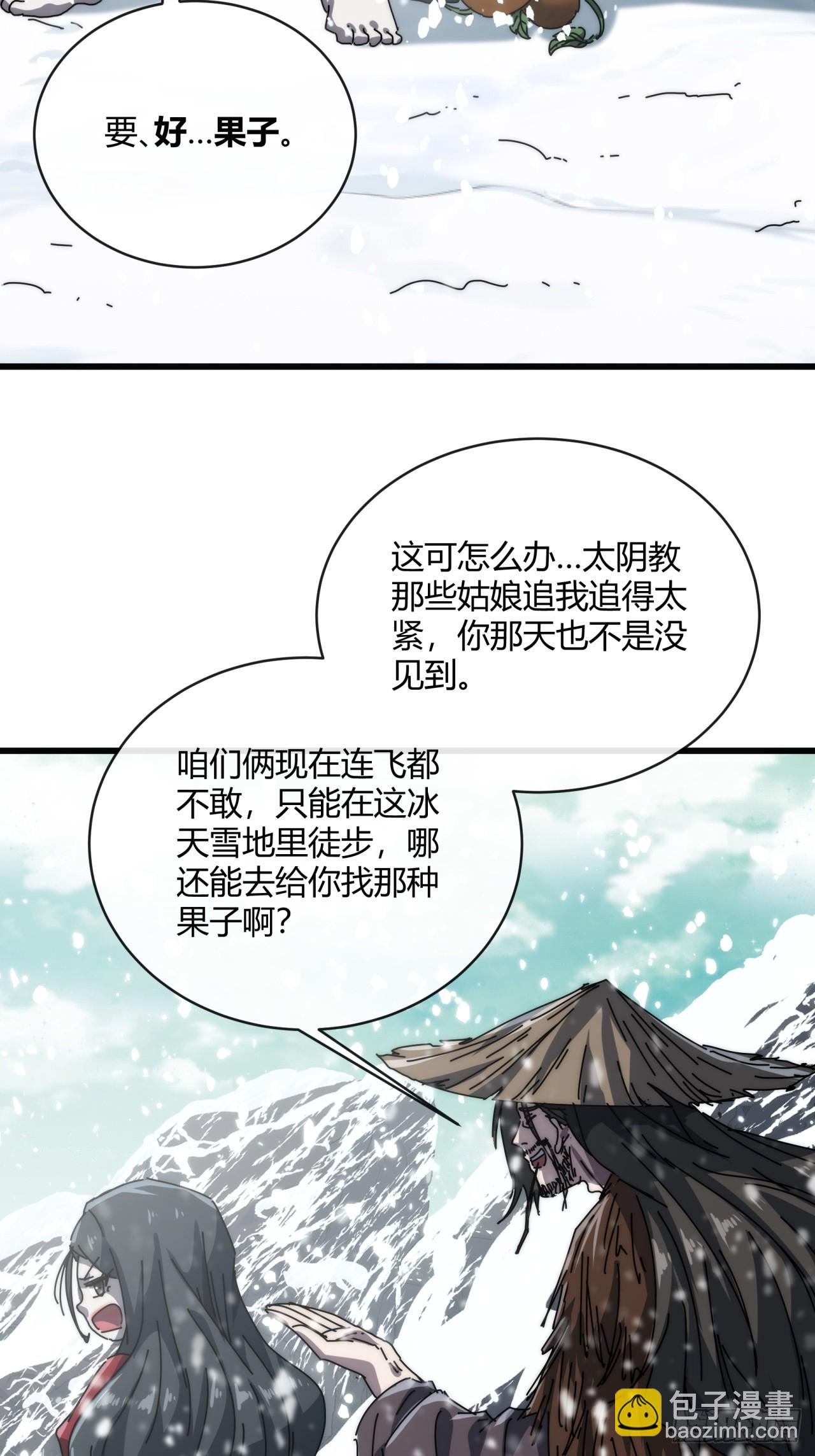154话  好果子(1/2)-第154话