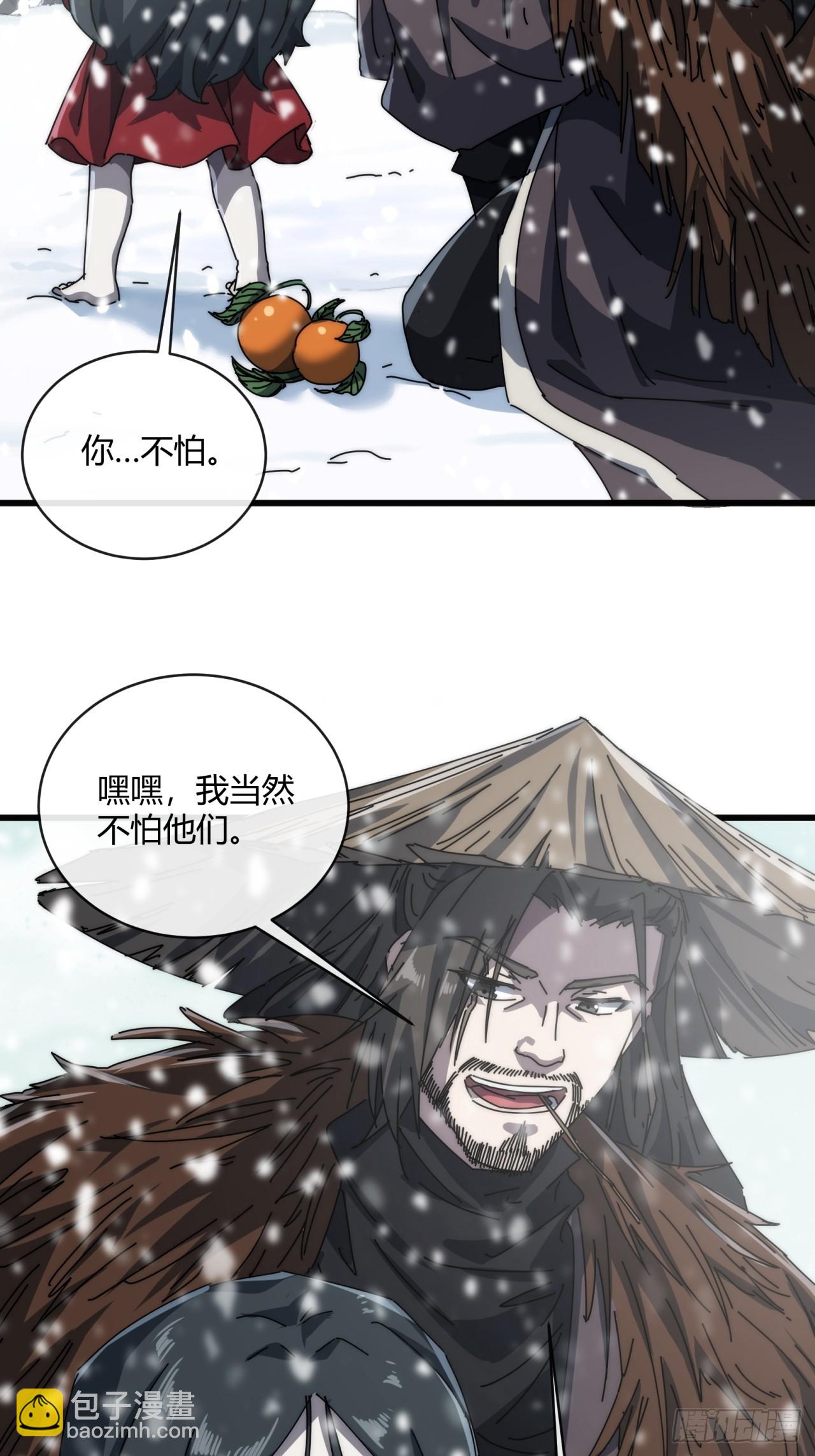 154话  好果子(1/2)-第154话