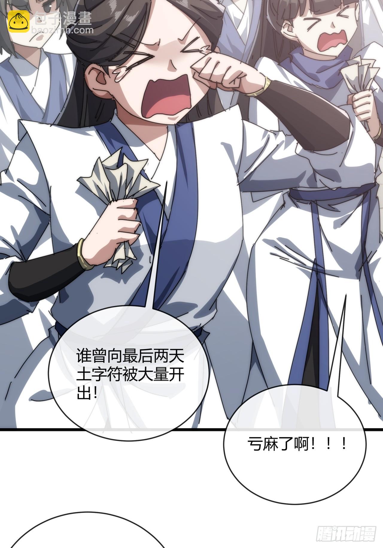 154话  好果子(1/2)-第154话