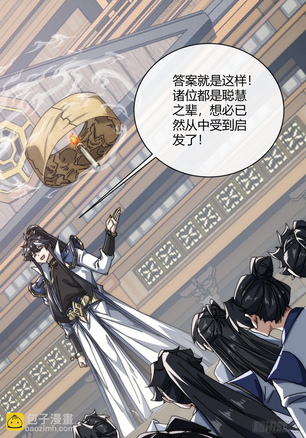 154话  好果子(1/2)-第154话
