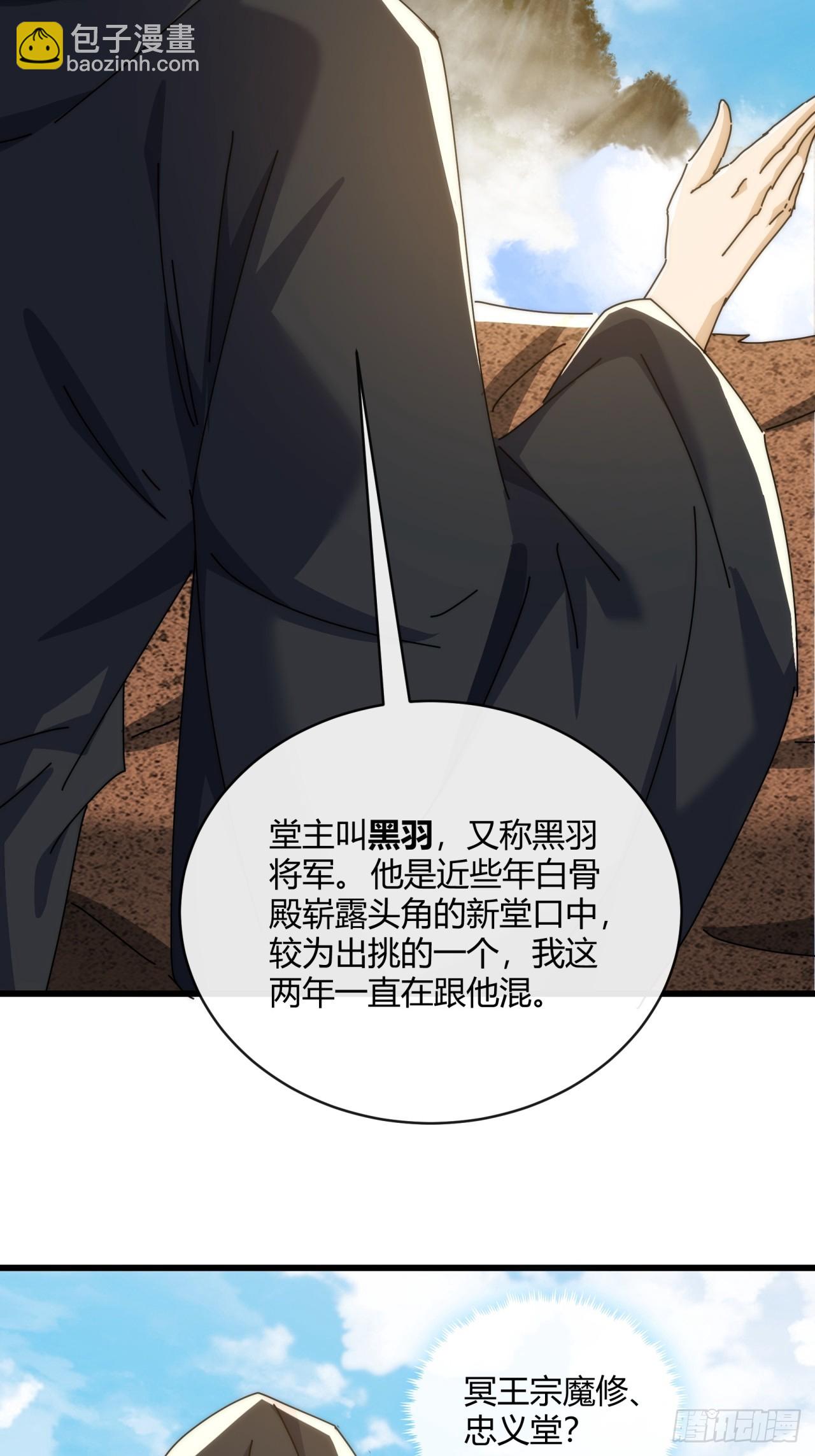 156话  肚兜(1/2)-第156话