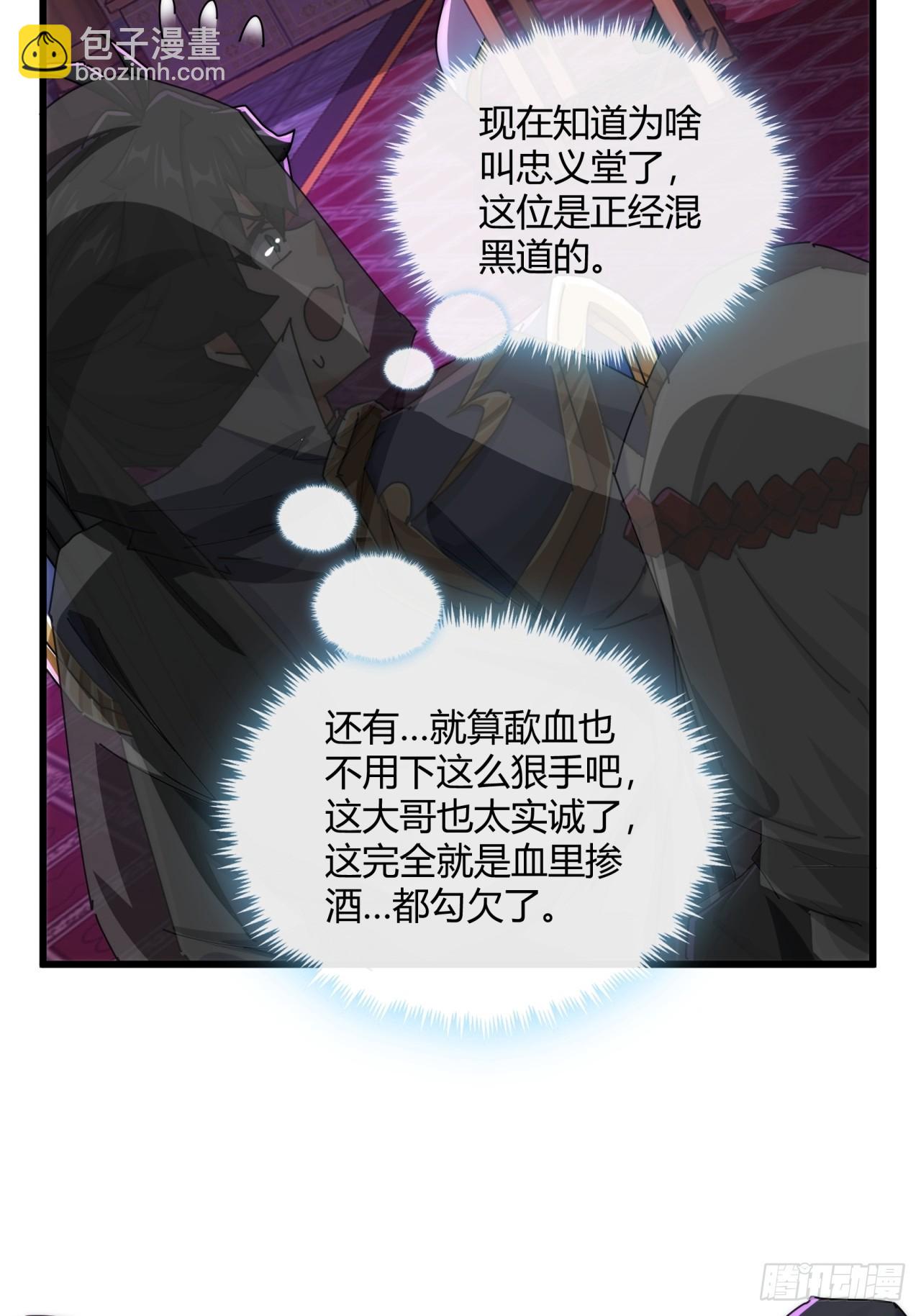 156话  肚兜(1/2)-第156话