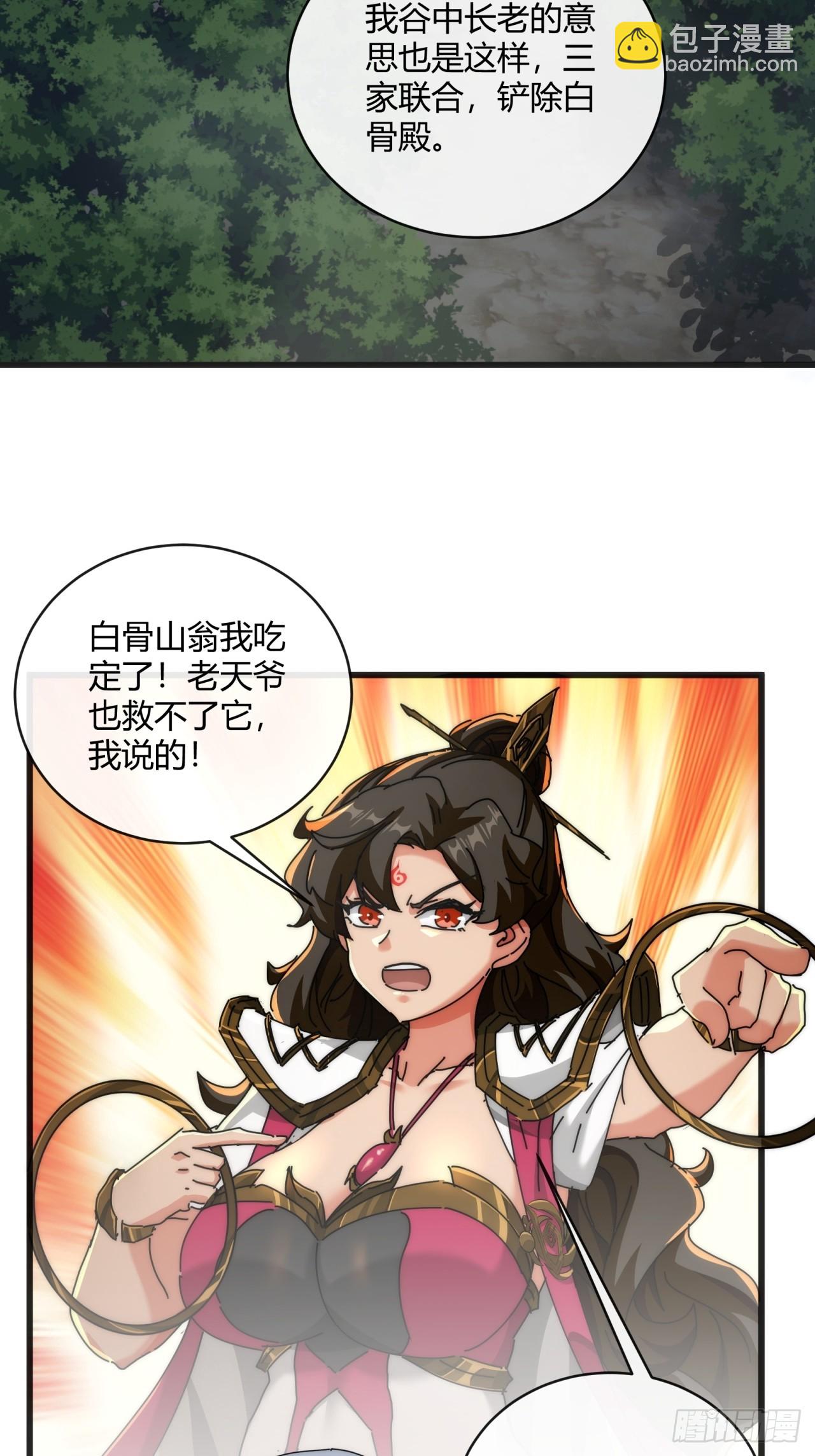 156话  肚兜(1/2)-第156话