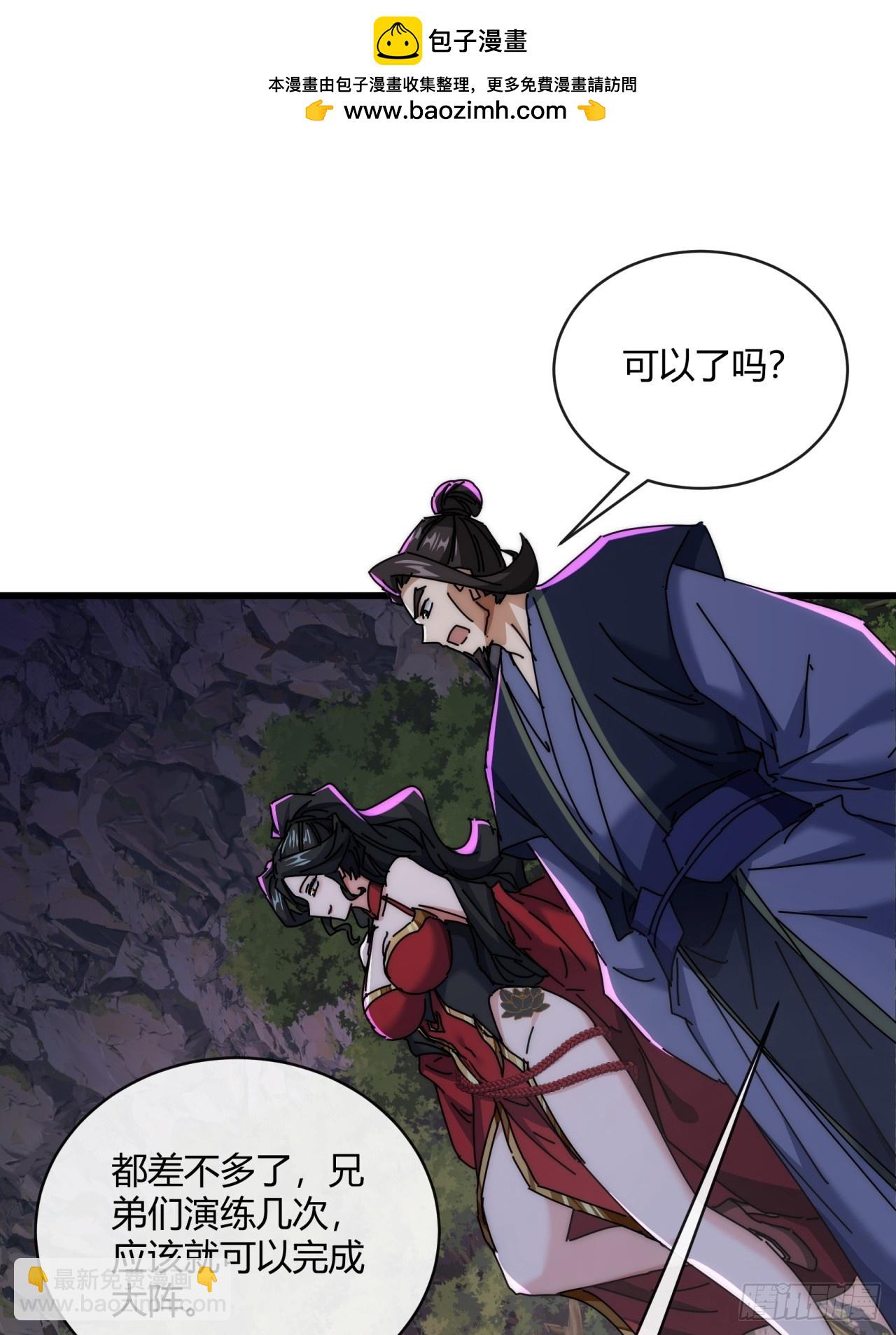 158话  让一让(1/2)-第158话
