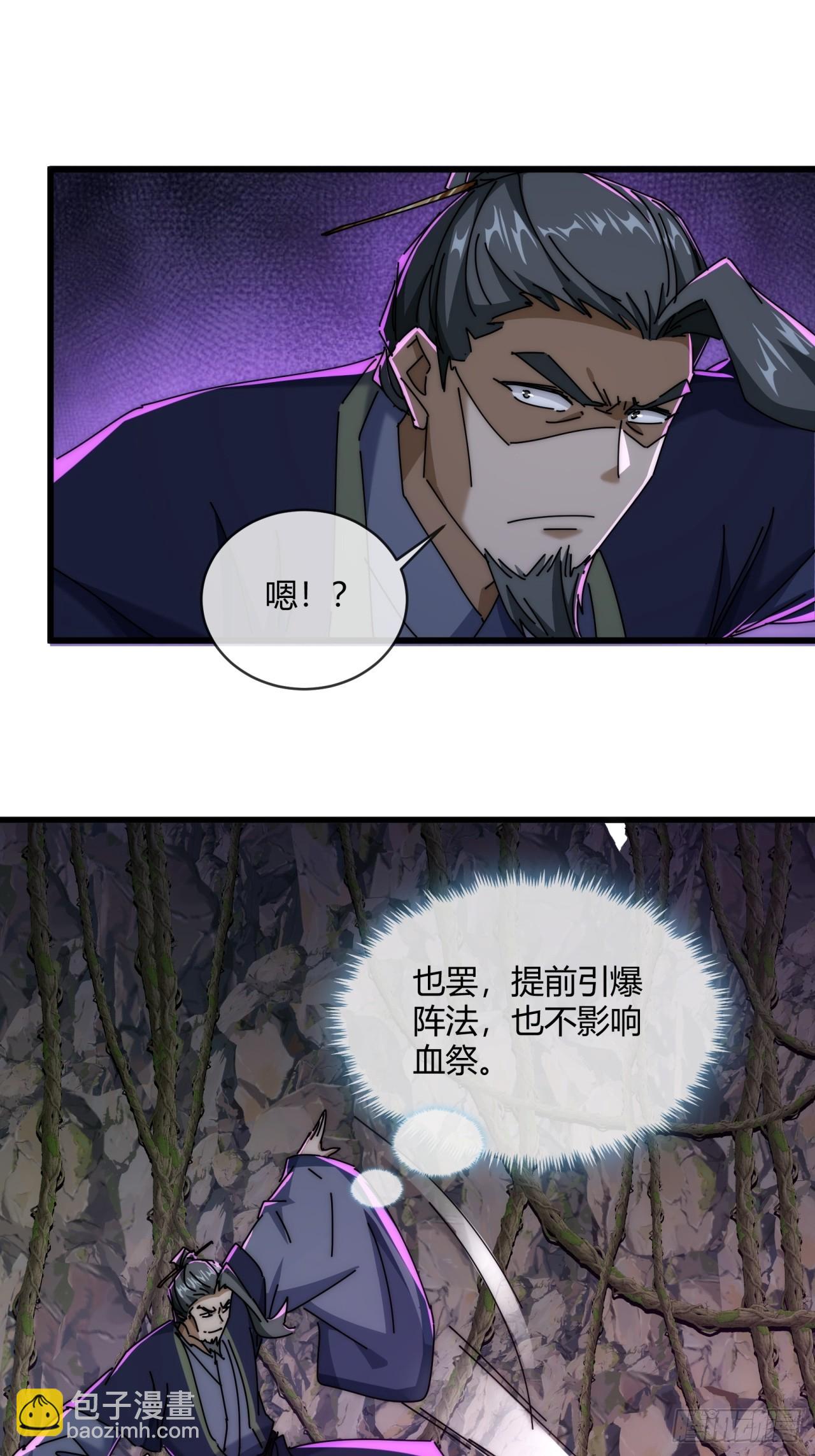 158话  让一让(1/2)-第158话