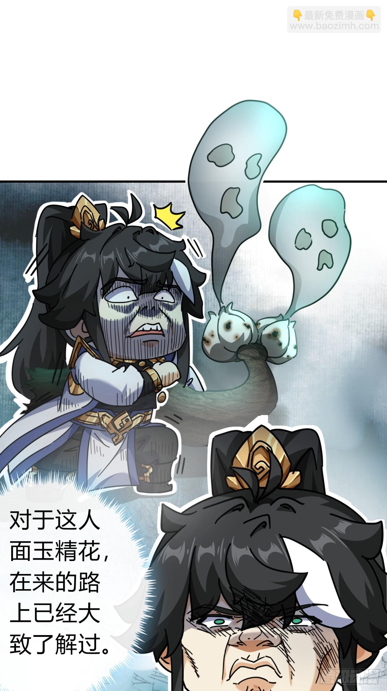 16话  骄傲的方师兄(1/2)-第16话