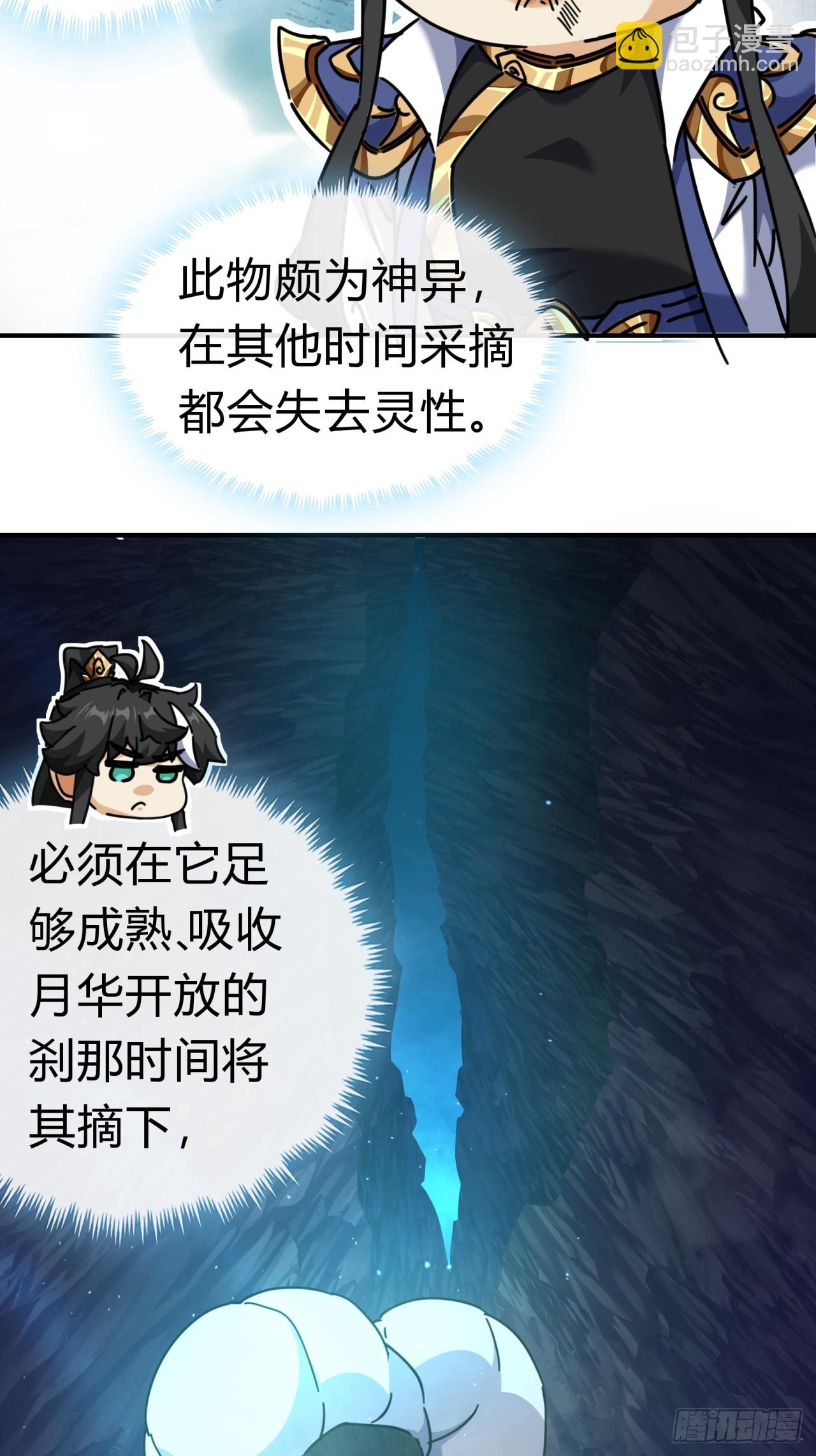 16话  骄傲的方师兄(1/2)-第16话
