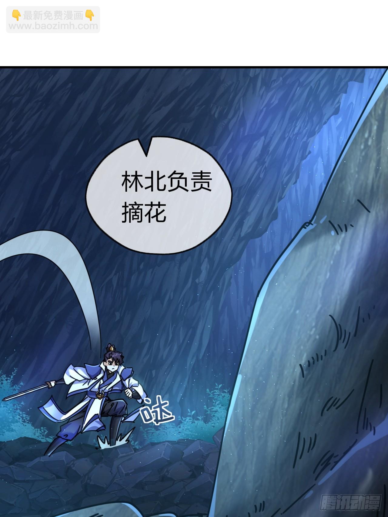 16话  骄傲的方师兄(1/2)-第16话