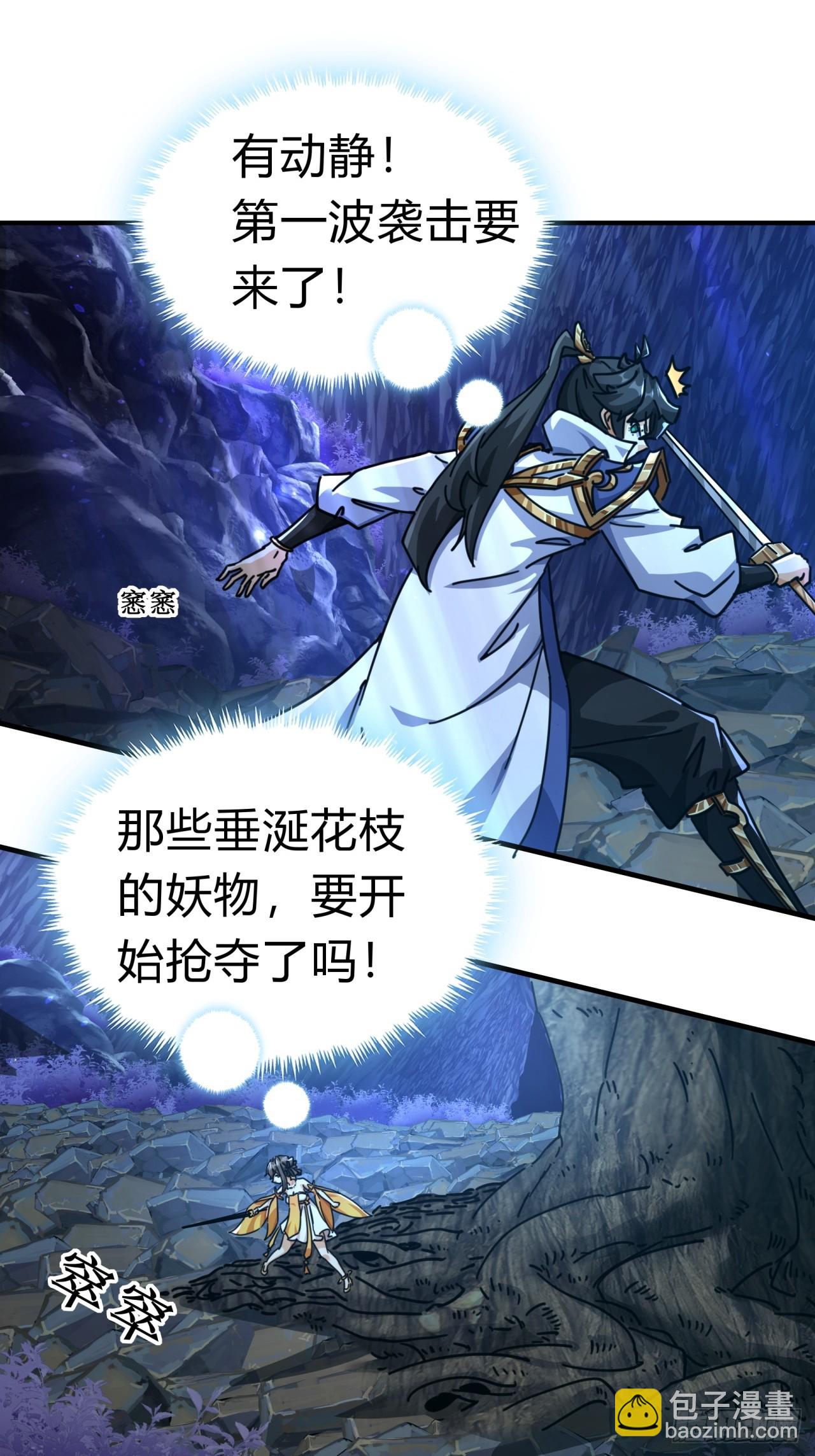 16话  骄傲的方师兄(1/2)-第16话