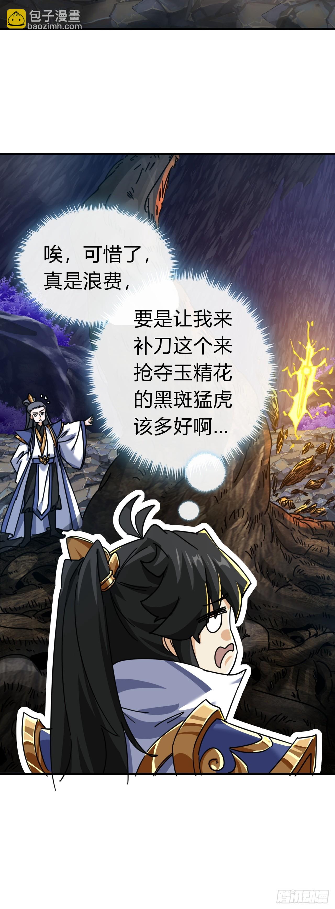 16话  骄傲的方师兄(1/2)-第16话