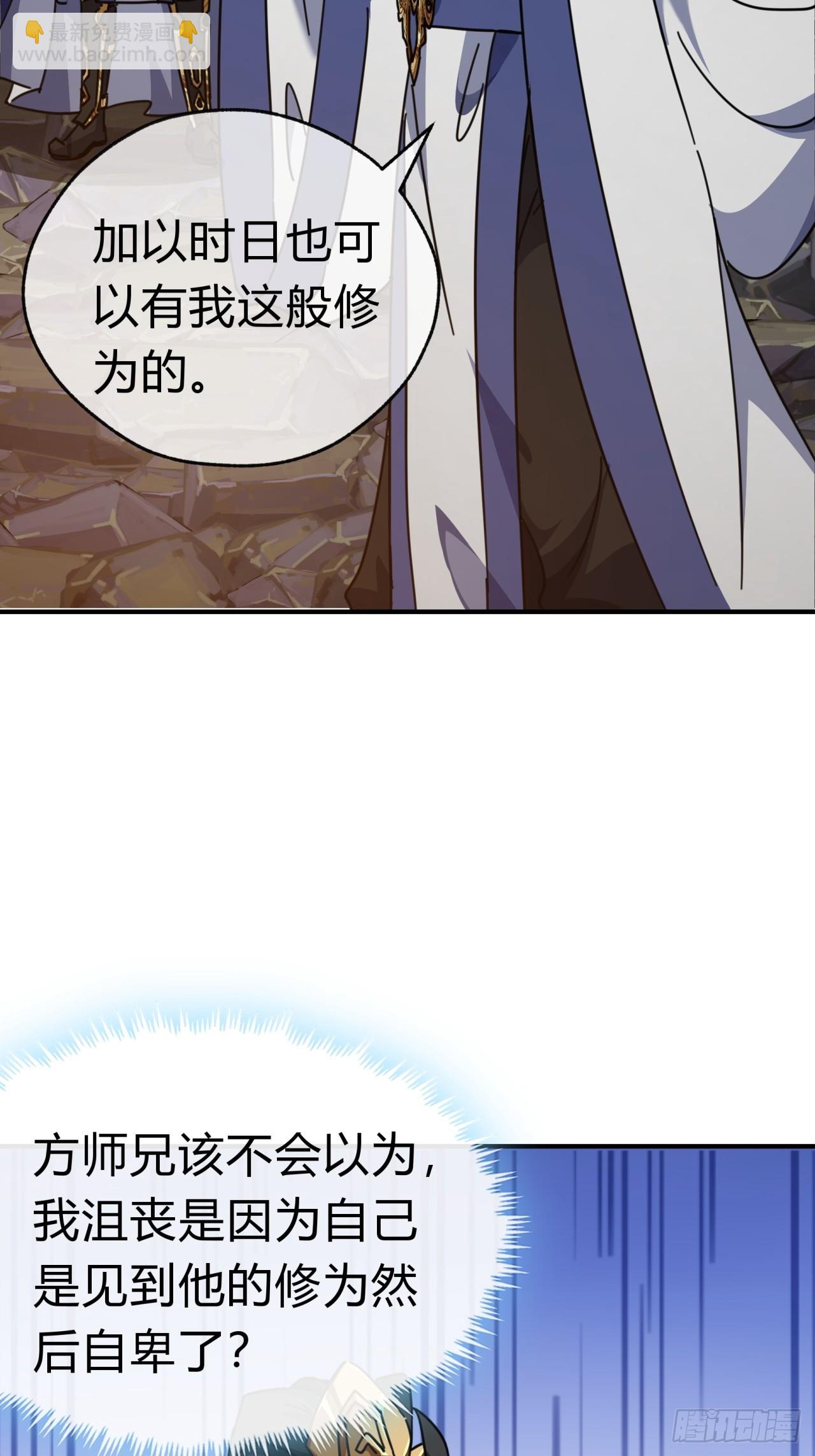 16话  骄傲的方师兄(1/2)-第16话