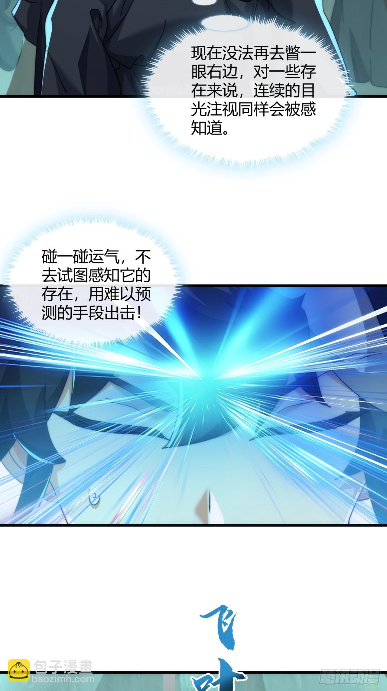 160话  振龙血脉(1/2)-第160话