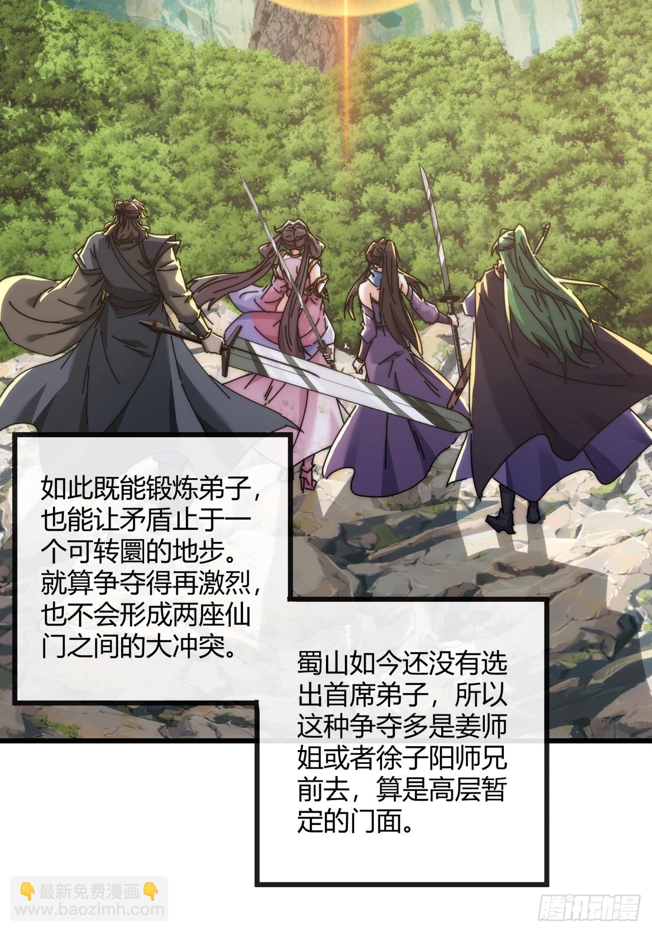 164话  乱吼(1/2)-第164话