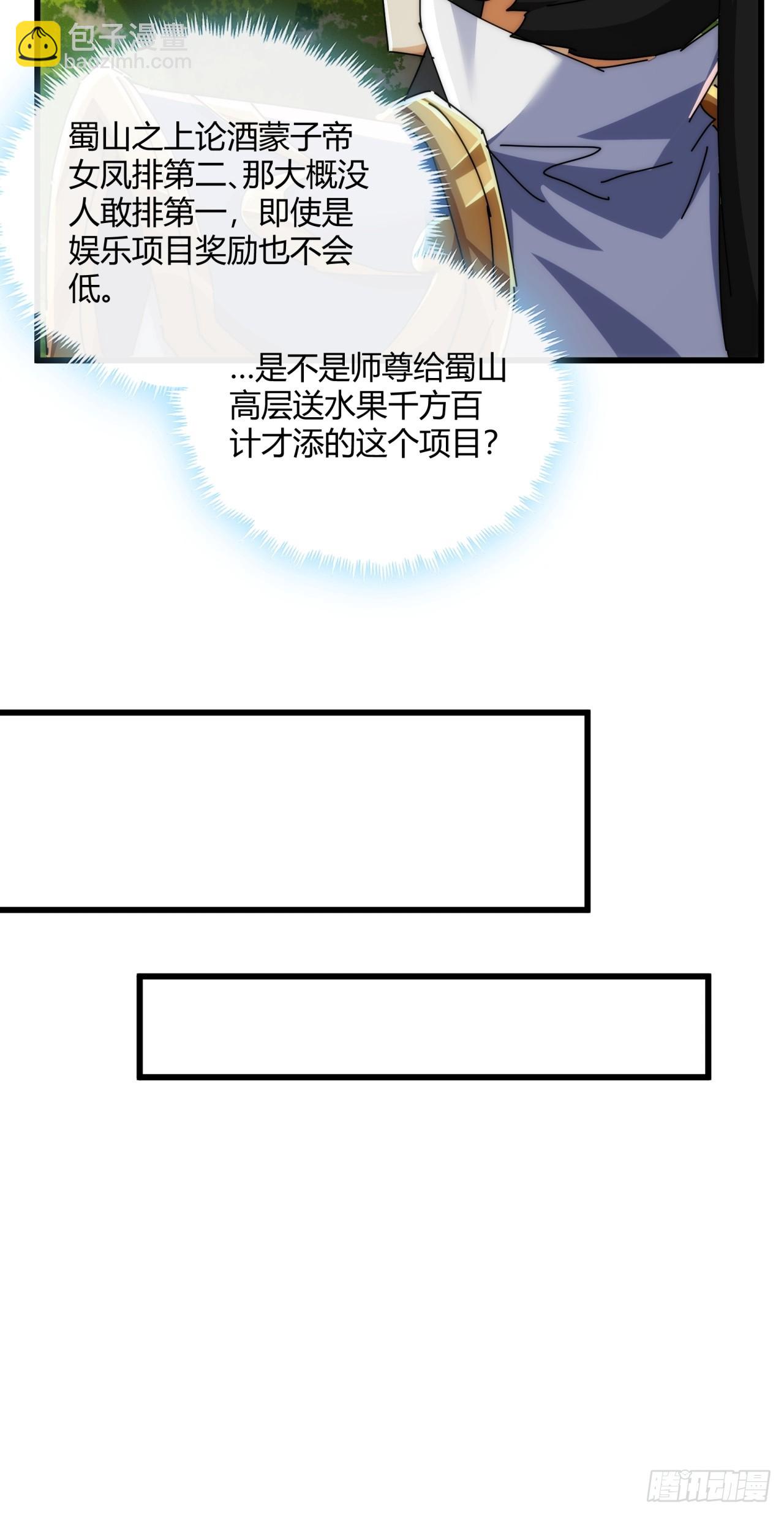 164话  乱吼(1/2)-第164话