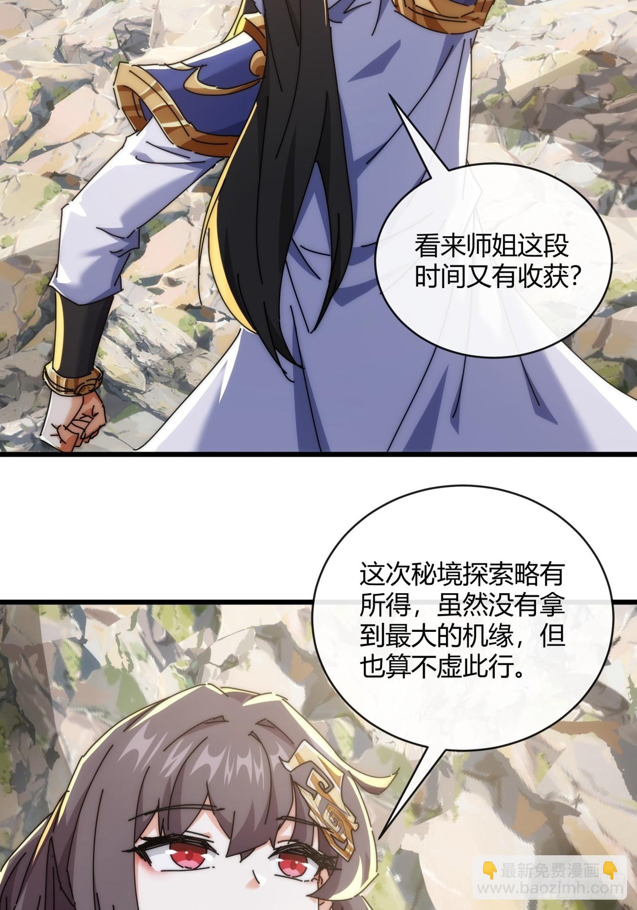 164话  乱吼(1/2)-第164话