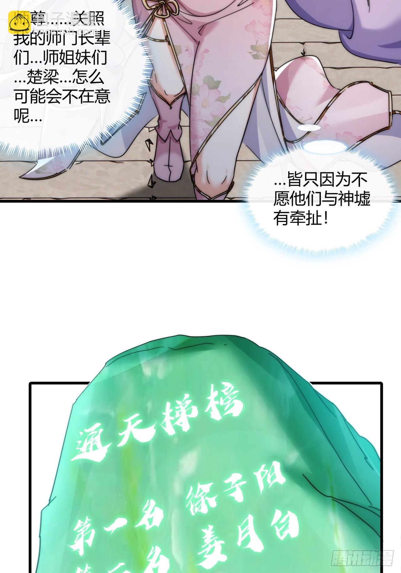 166话  出题的人(1/2)-第166话