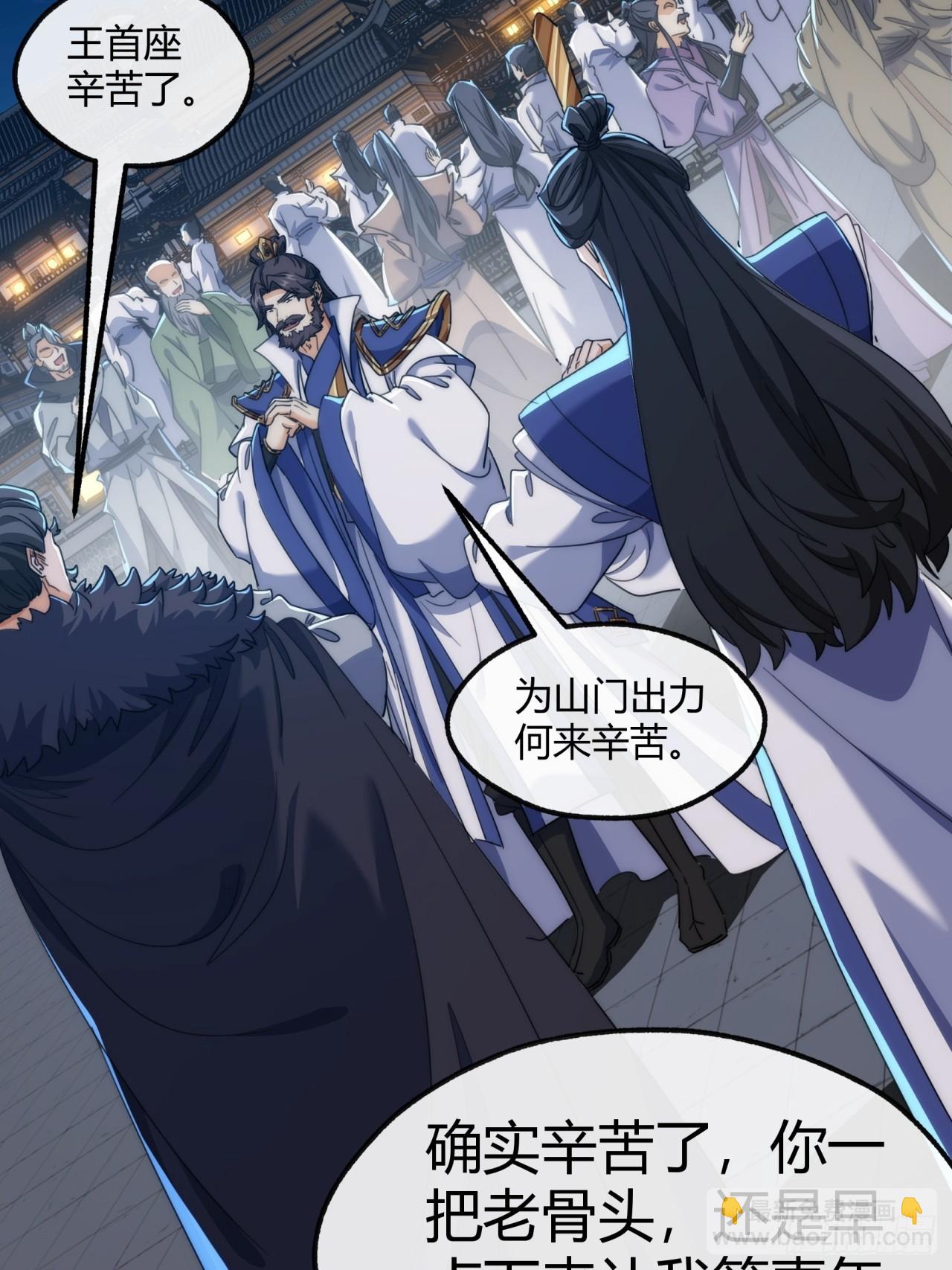 166话  出题的人(1/2)-第166话