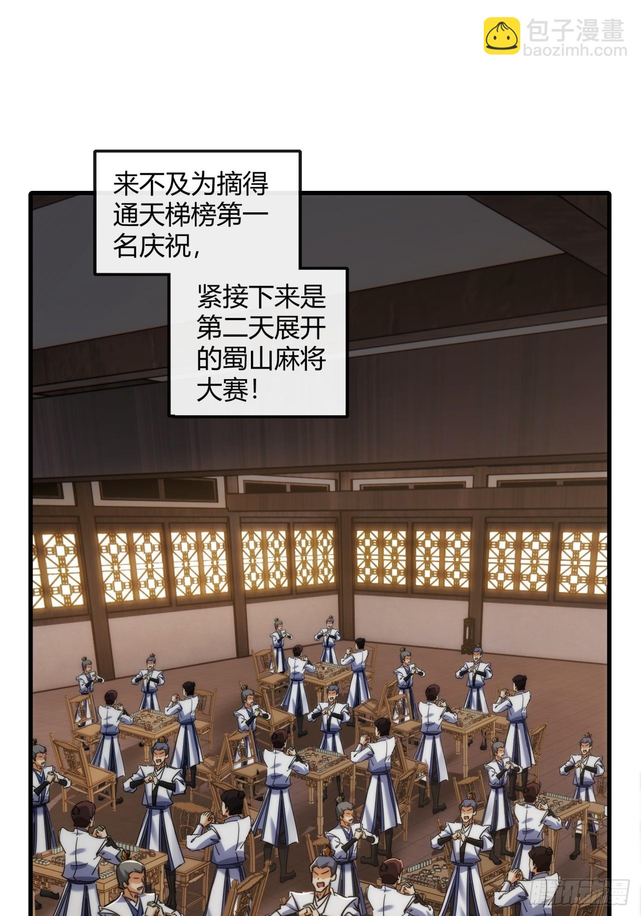 168话  运气(1/2)-第168话