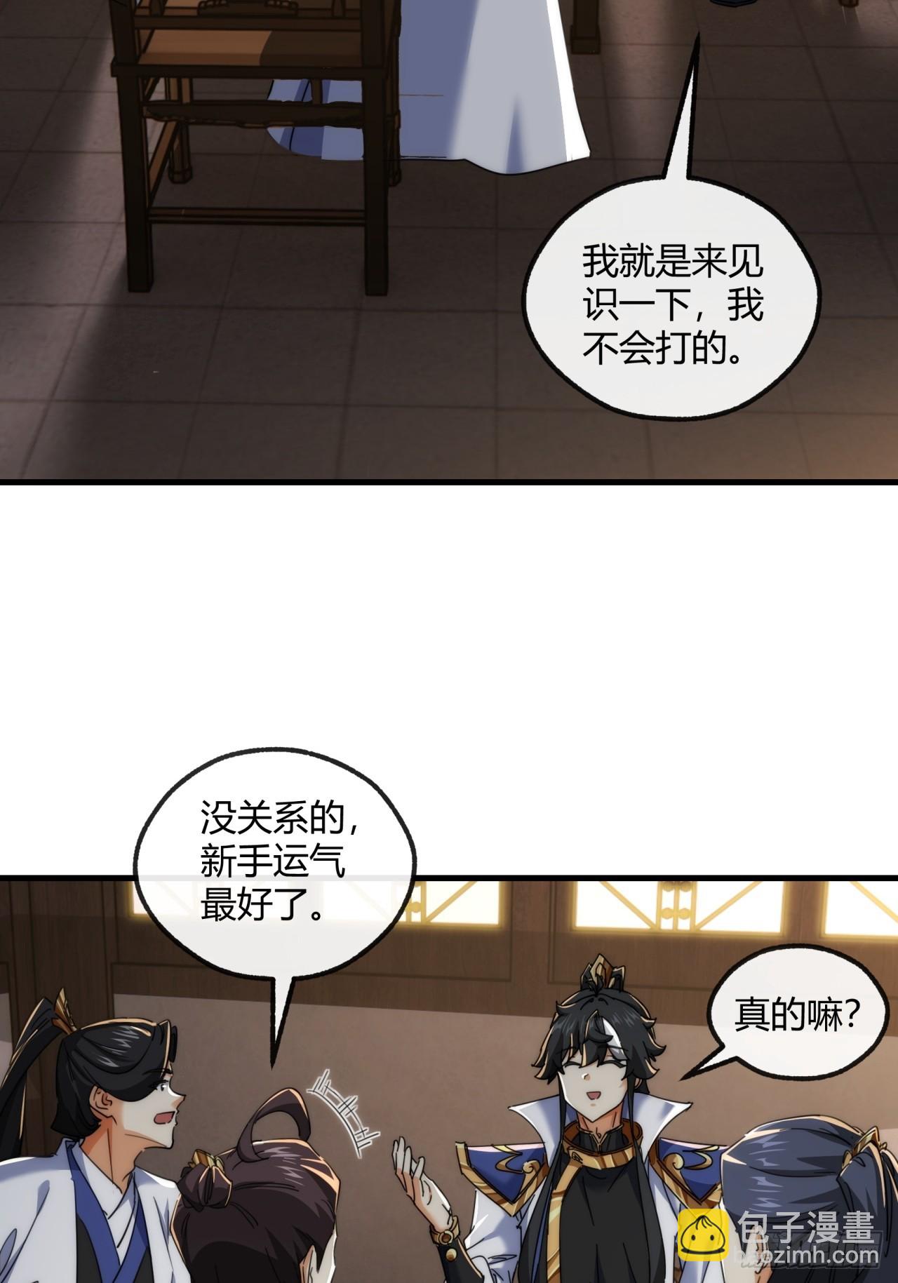 168话  运气(1/2)-第168话
